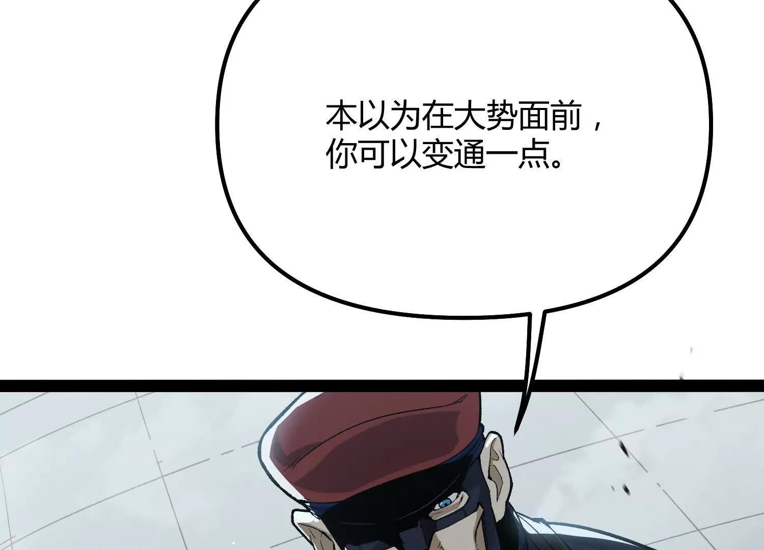 第56话  最后一搏(1/4)-第56话