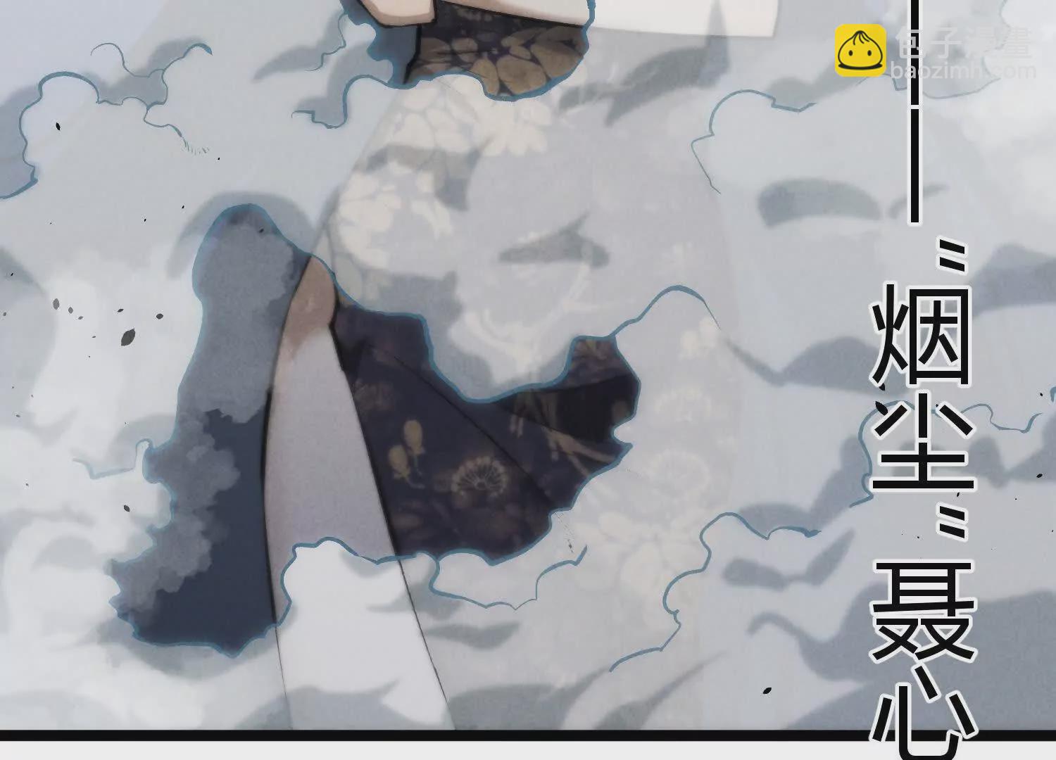 第8话  &ldquo;烟尘&rdquo;聂心仇(1/4)-第8话