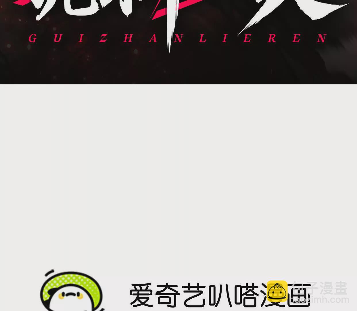 第8话  &ldquo;烟尘&rdquo;聂心仇(1/4)-第8话