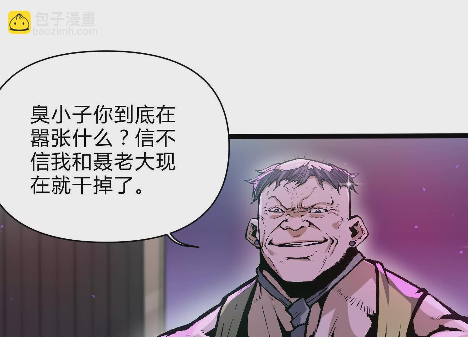 第8话  &ldquo;烟尘&rdquo;聂心仇(1/4)-第8话