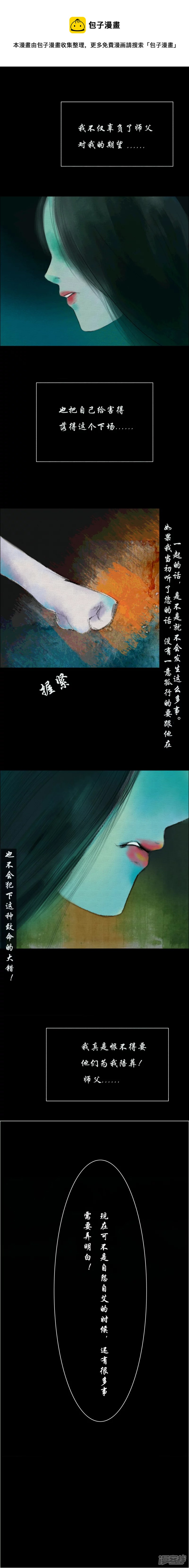 诡志奇谭 - 第二话 - 1