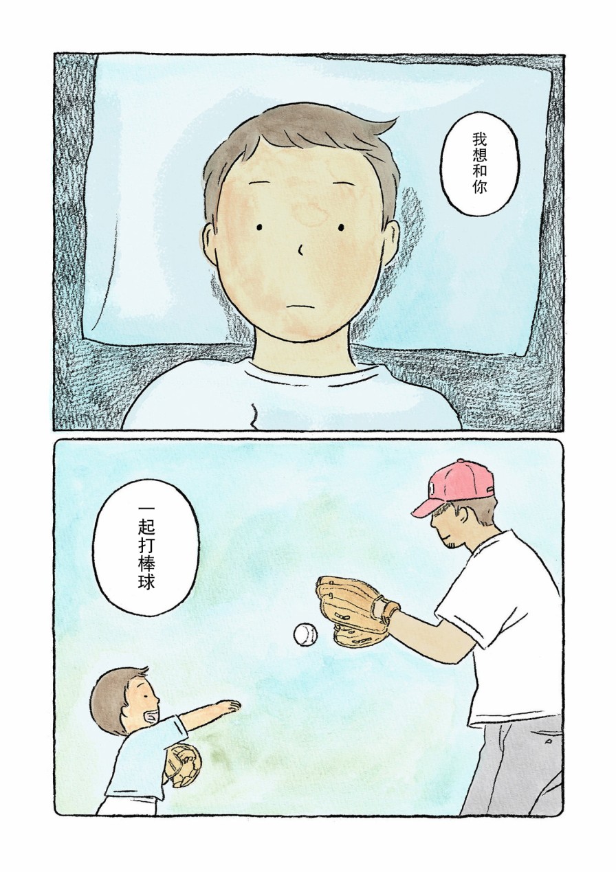 鬼之子 - 2話 - 2