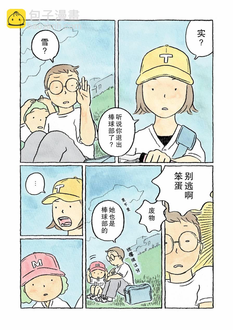 鬼之子 - 4話 - 3