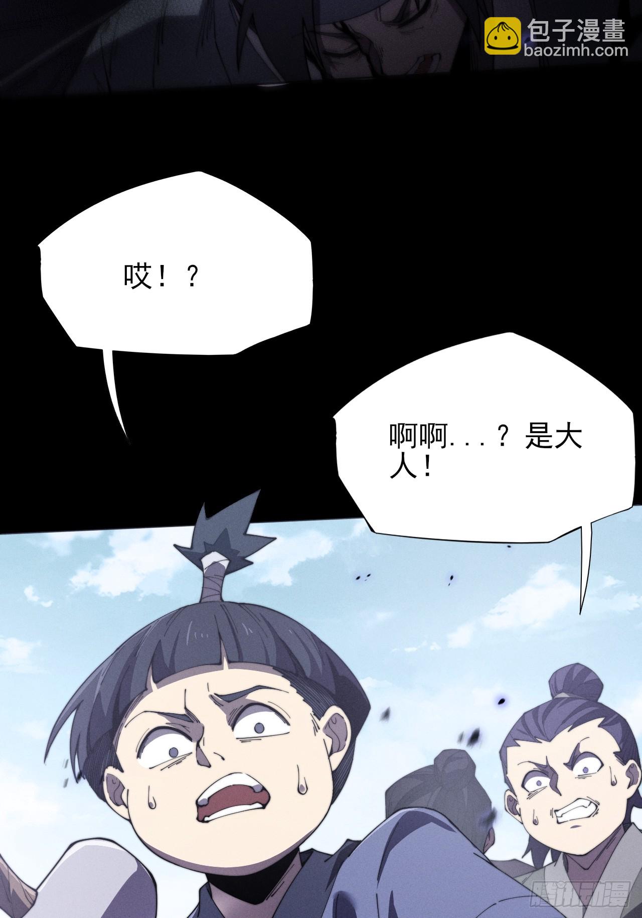 詭濁仙道 - 第十二章  白先生(1/2) - 2