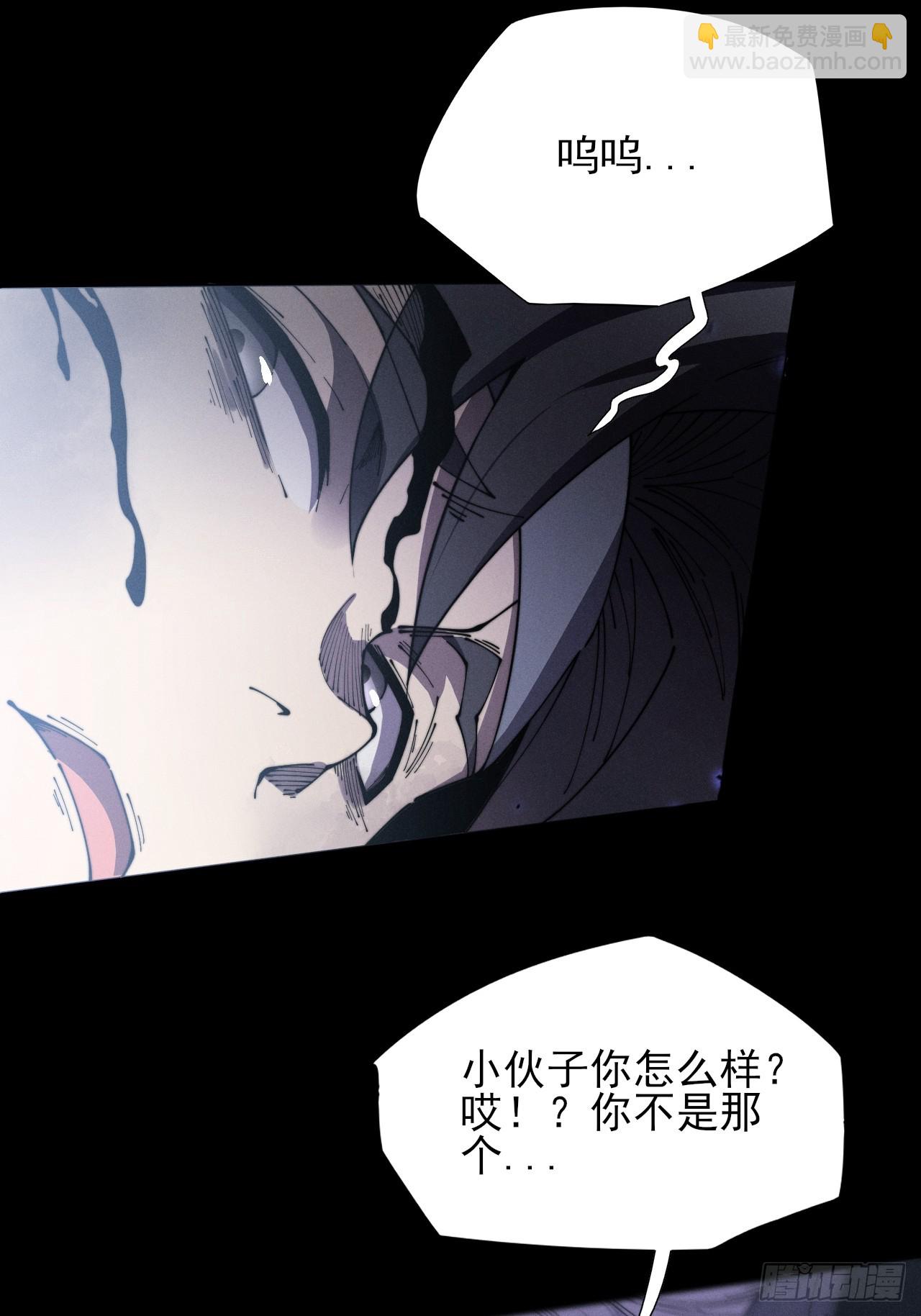 詭濁仙道 - 第十二章  白先生(1/2) - 6