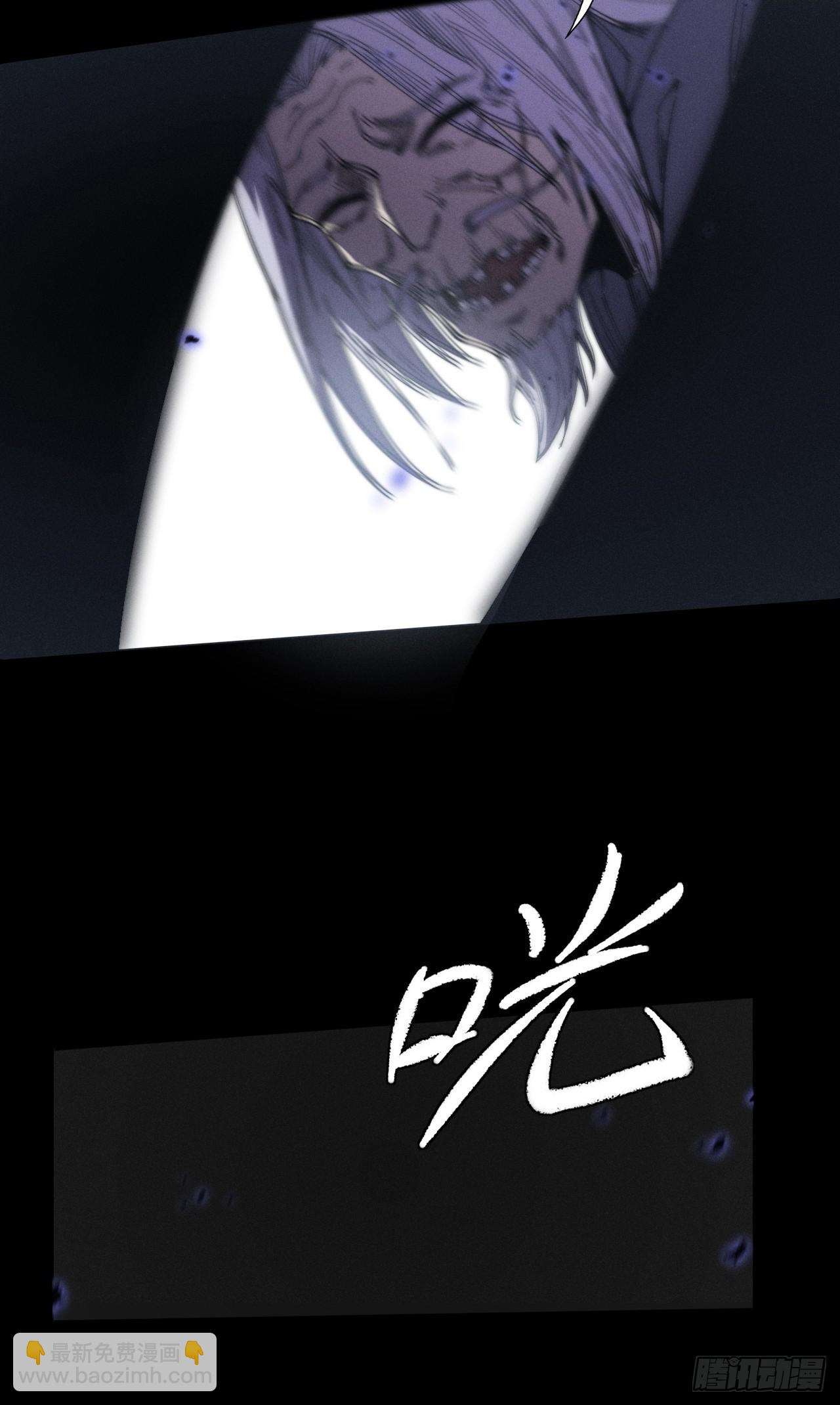 詭濁仙道 - 第十二章  白先生(1/2) - 7