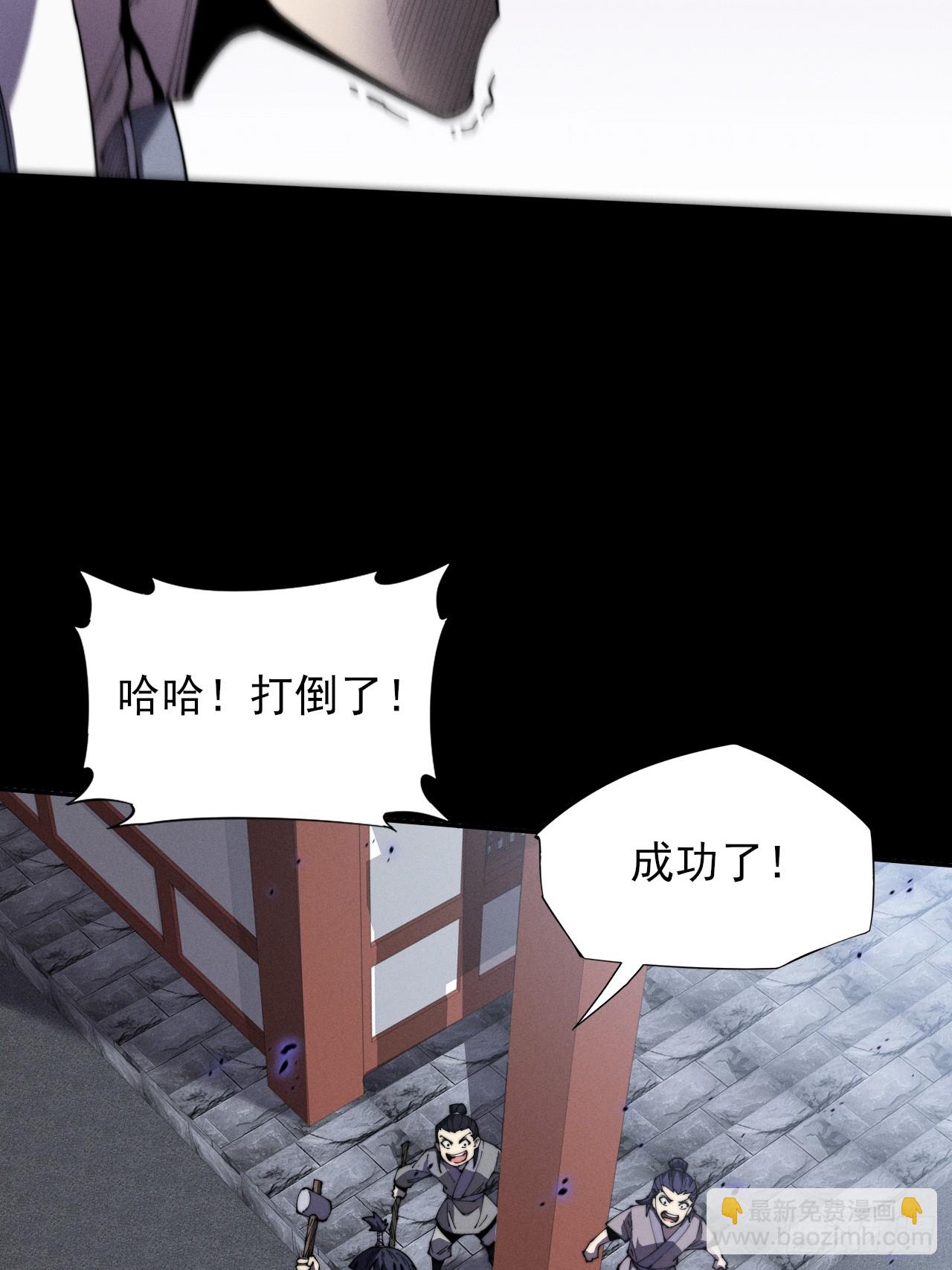 詭濁仙道 - 第十二章  白先生(1/2) - 3