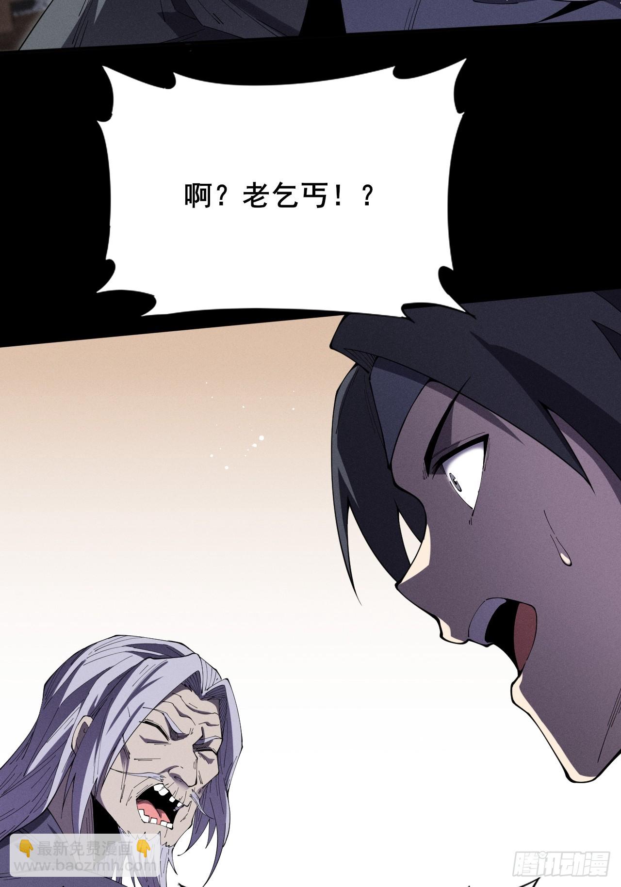 詭濁仙道 - 第十二章  白先生(1/2) - 3
