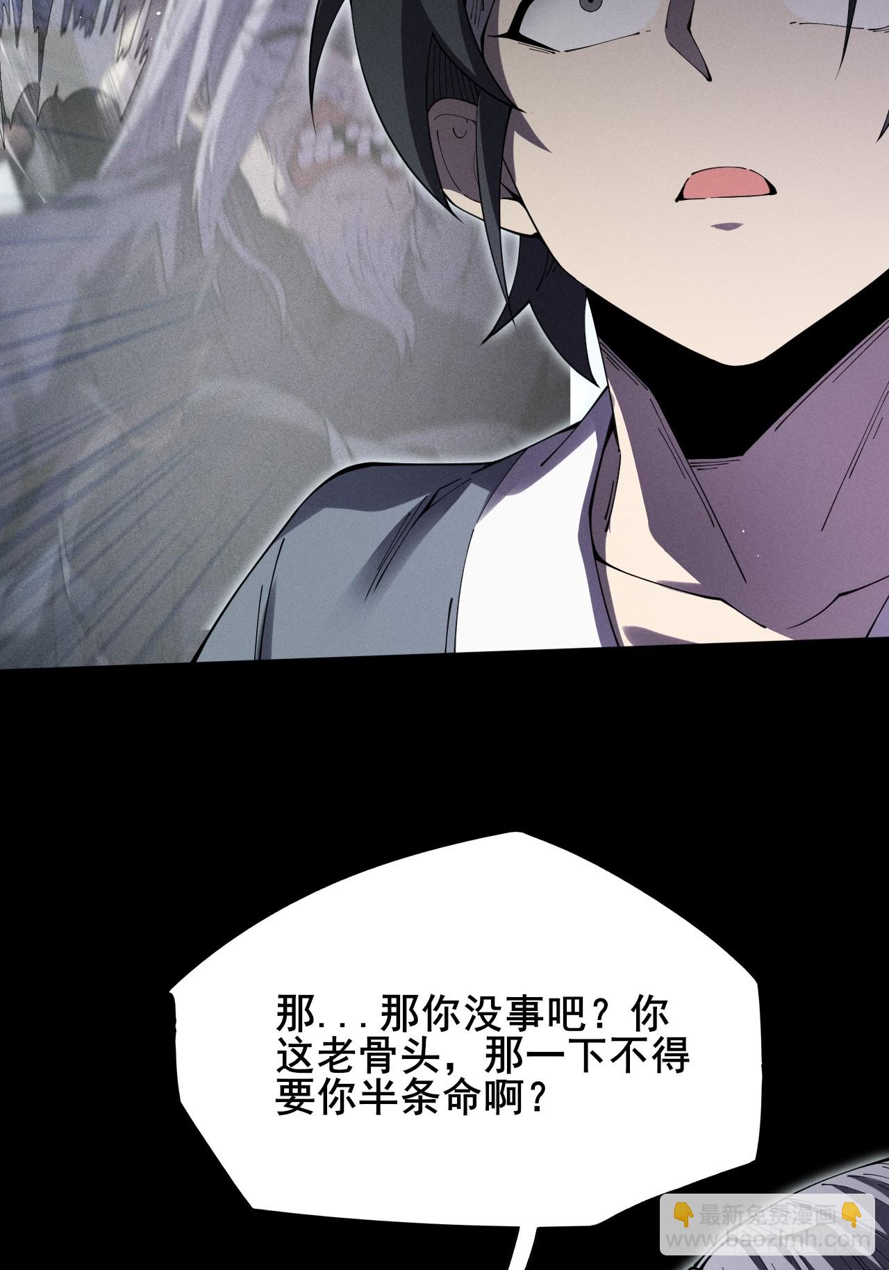 詭濁仙道 - 第十二章  白先生(1/2) - 5