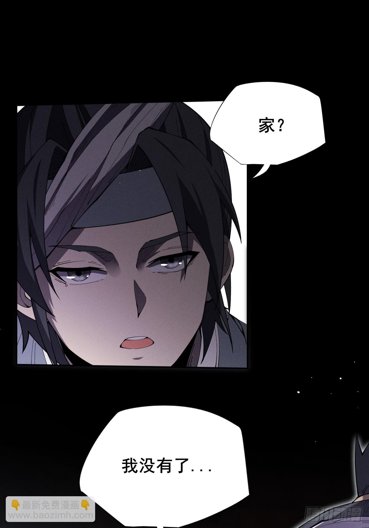 詭濁仙道 - 第十二章  白先生(1/2) - 7