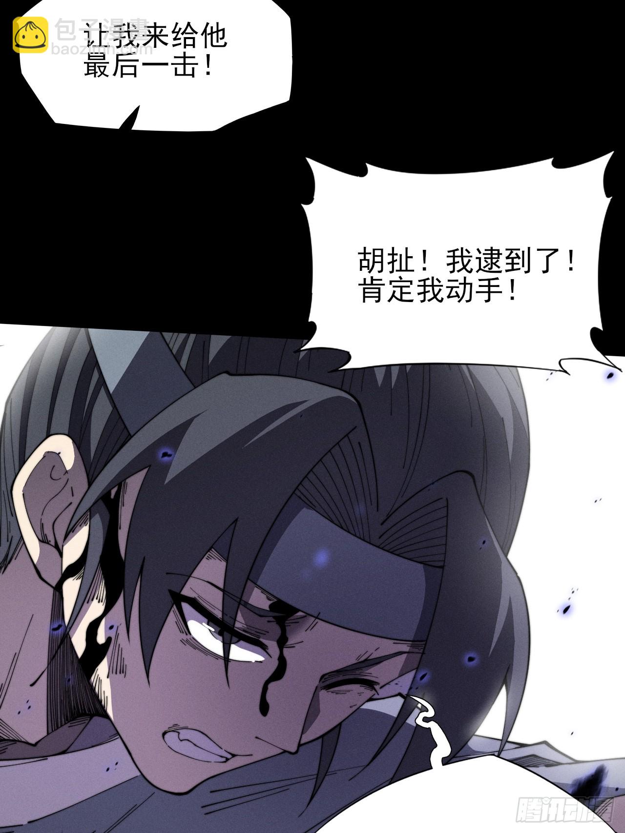 詭濁仙道 - 第十二章  白先生(1/2) - 5