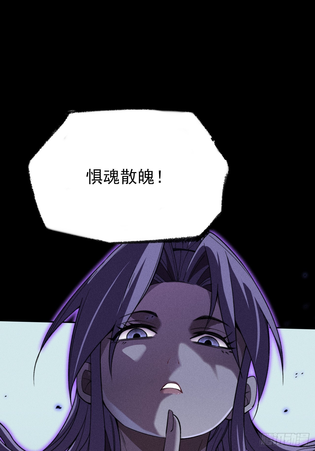 詭濁仙道 - 第十六章  煉器(1/3) - 1