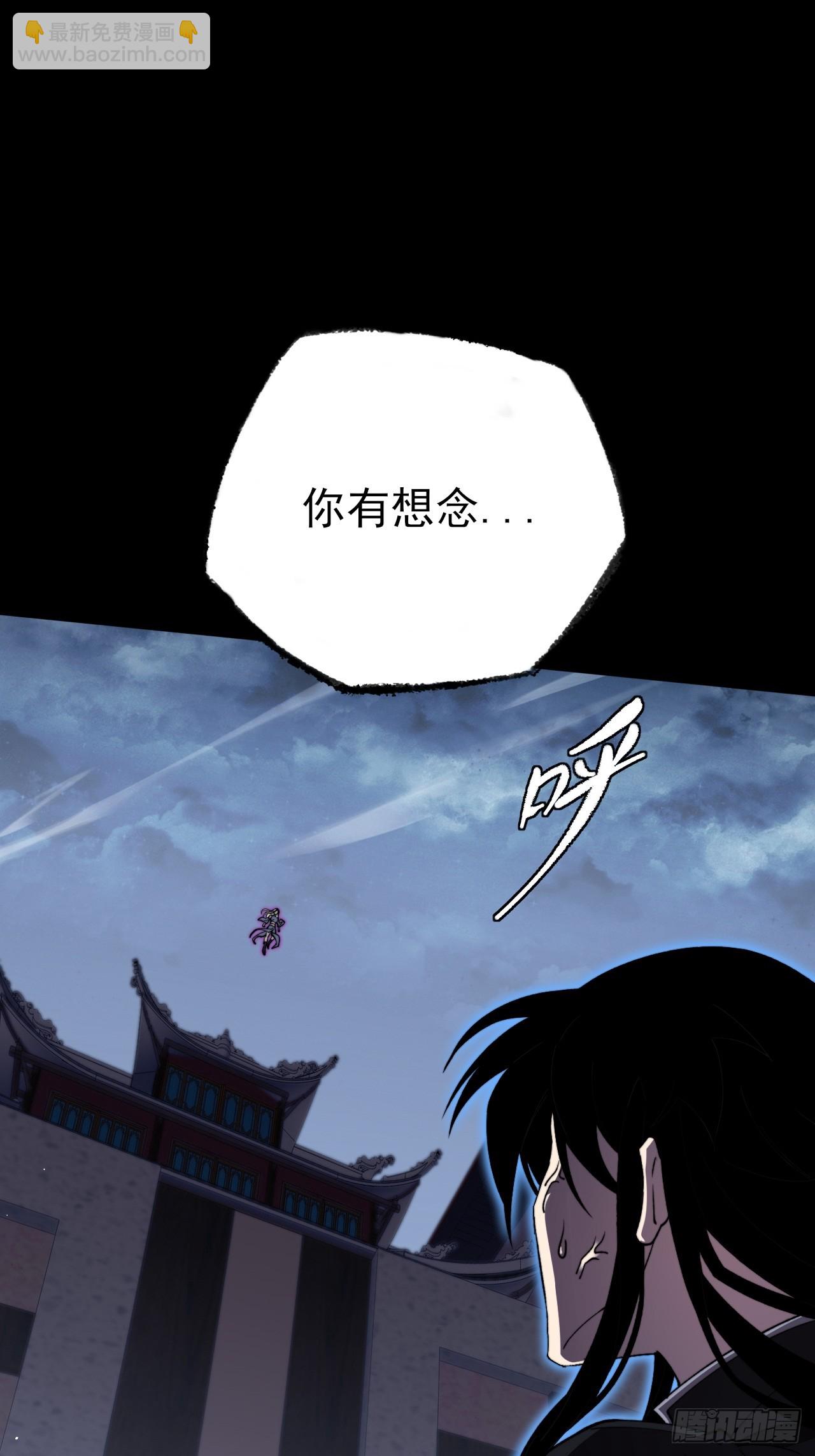詭濁仙道 - 第十六章  煉器(1/3) - 2