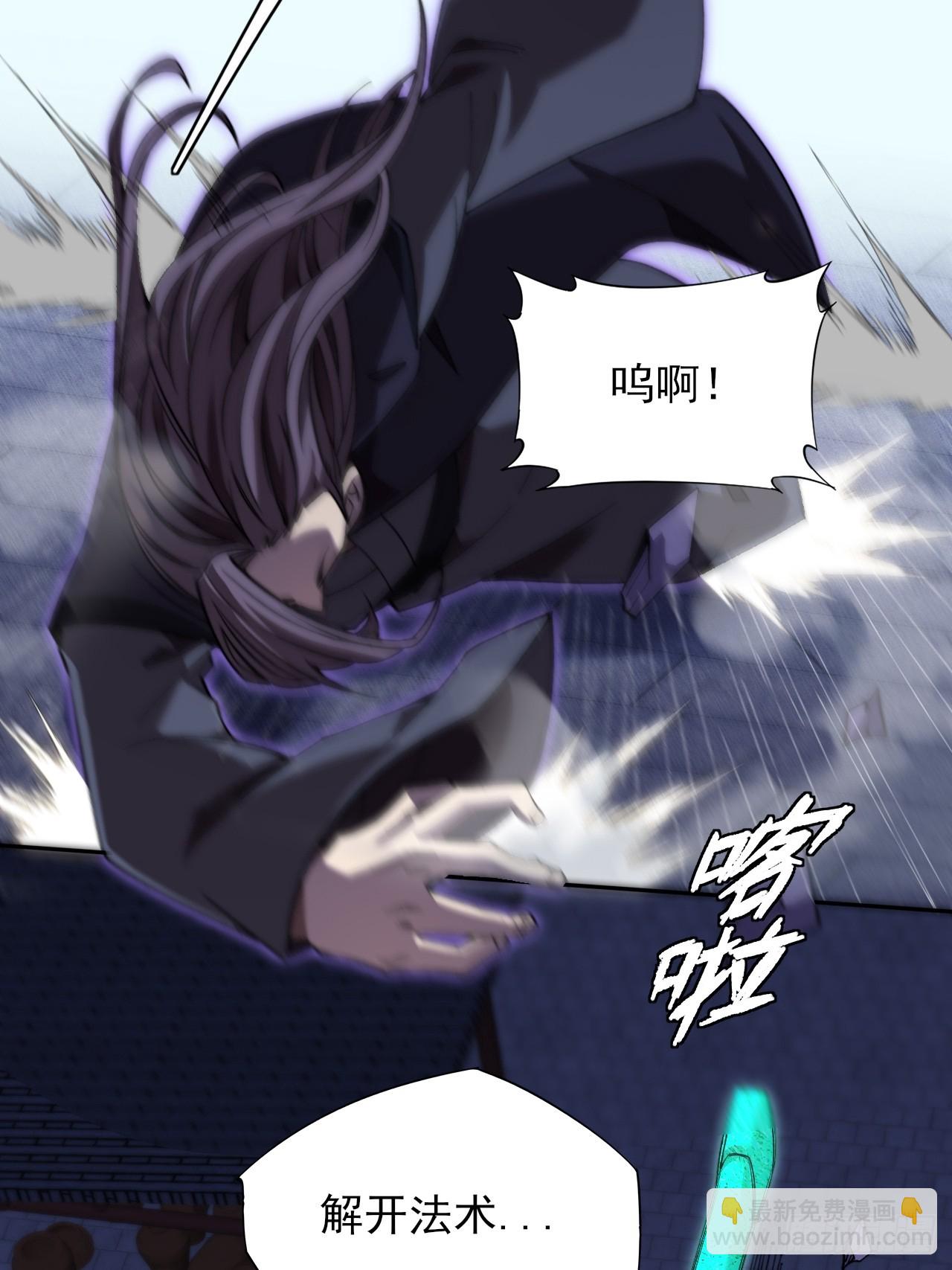 詭濁仙道 - 第十六章  煉器(1/3) - 3