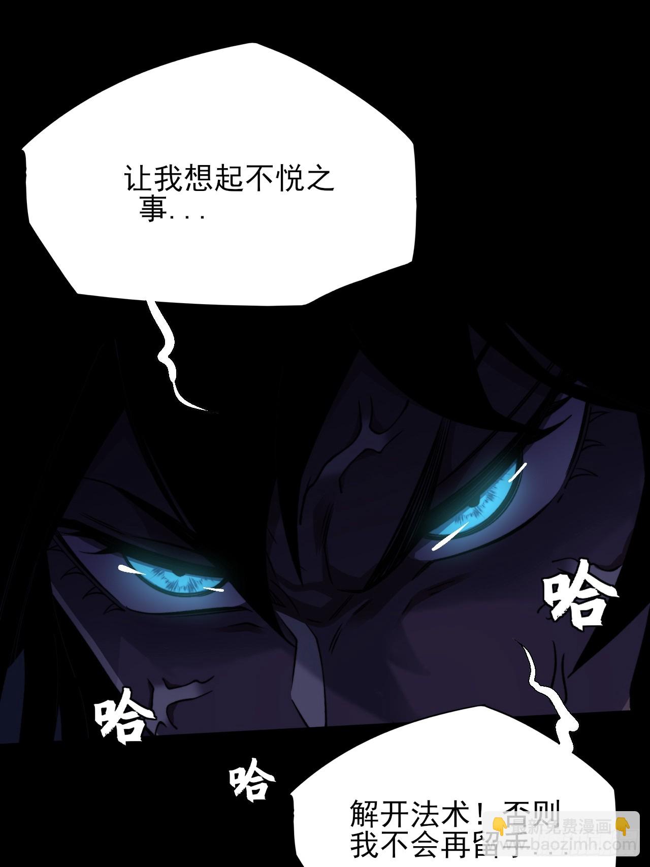 詭濁仙道 - 第十六章  煉器(1/3) - 5