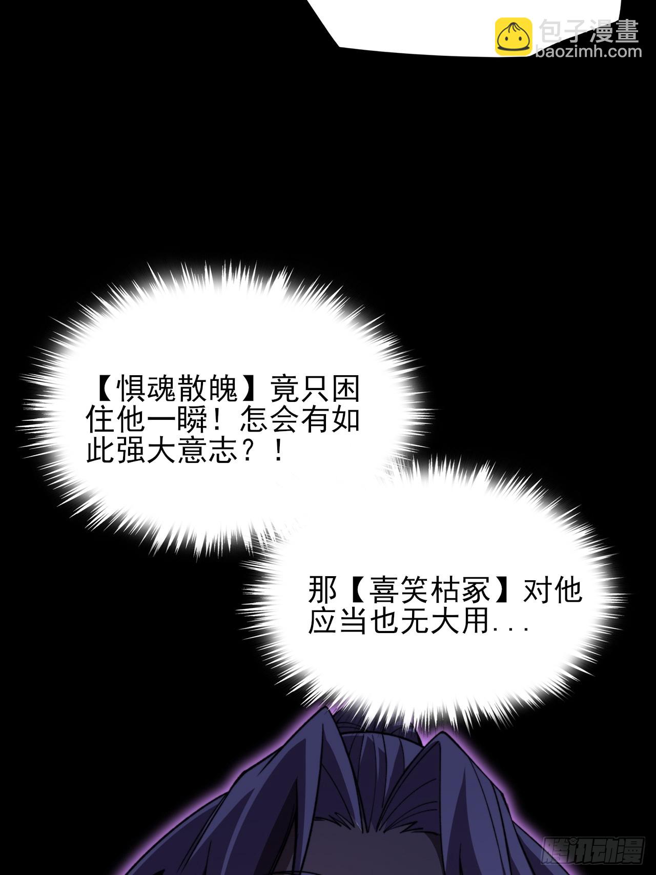 詭濁仙道 - 第十六章  煉器(1/3) - 6