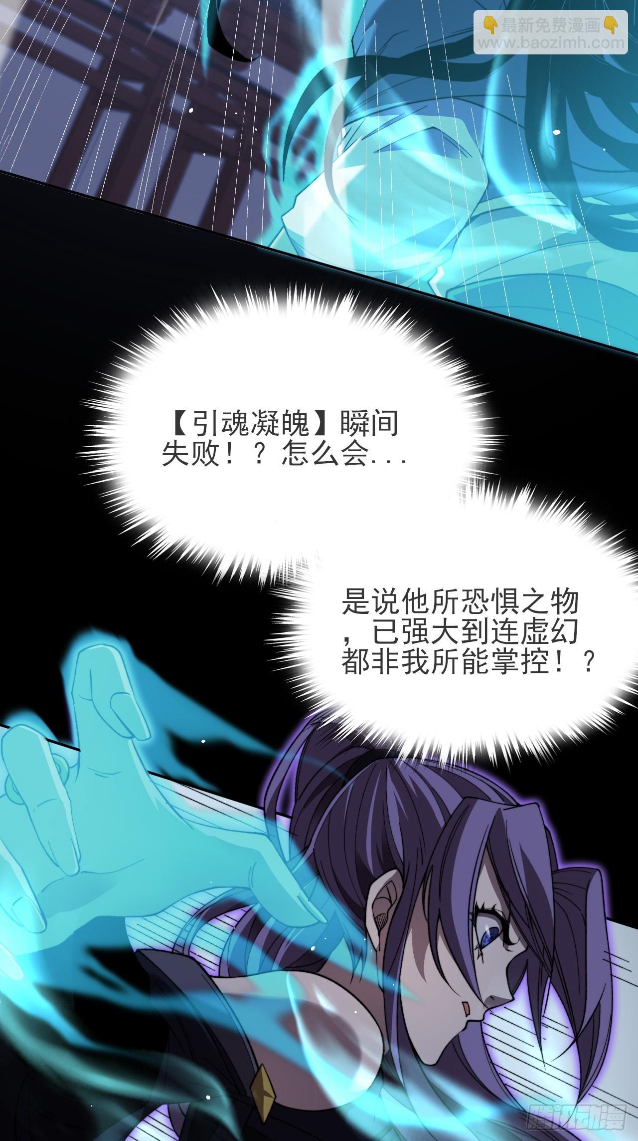 詭濁仙道 - 第十六章  煉器(1/3) - 3