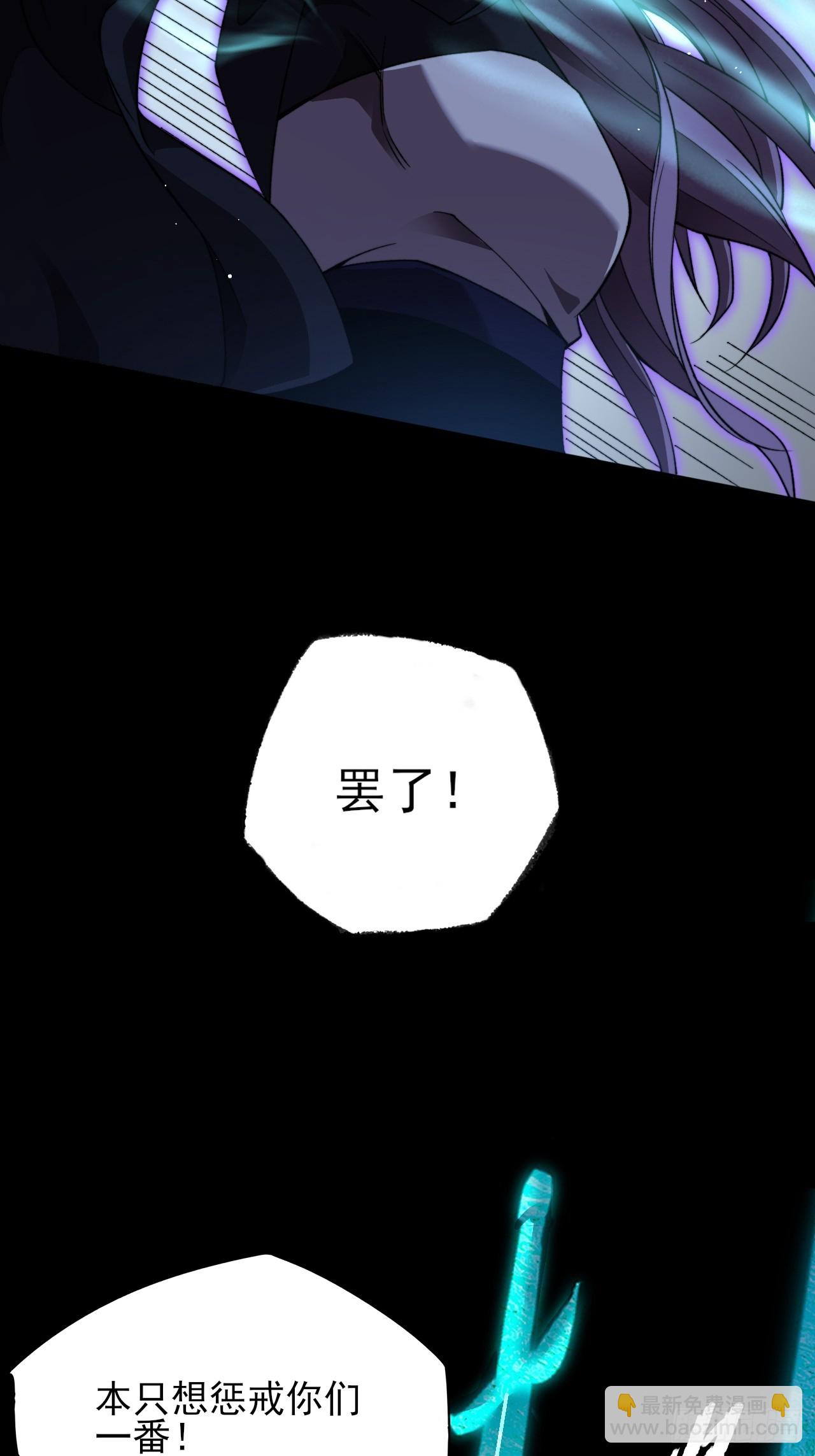 詭濁仙道 - 第十六章  煉器(1/3) - 4