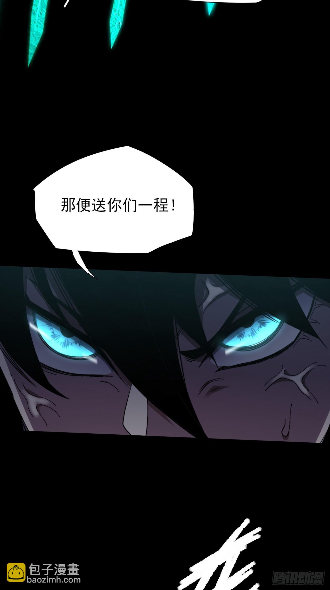 詭濁仙道 - 第十六章  煉器(1/3) - 6