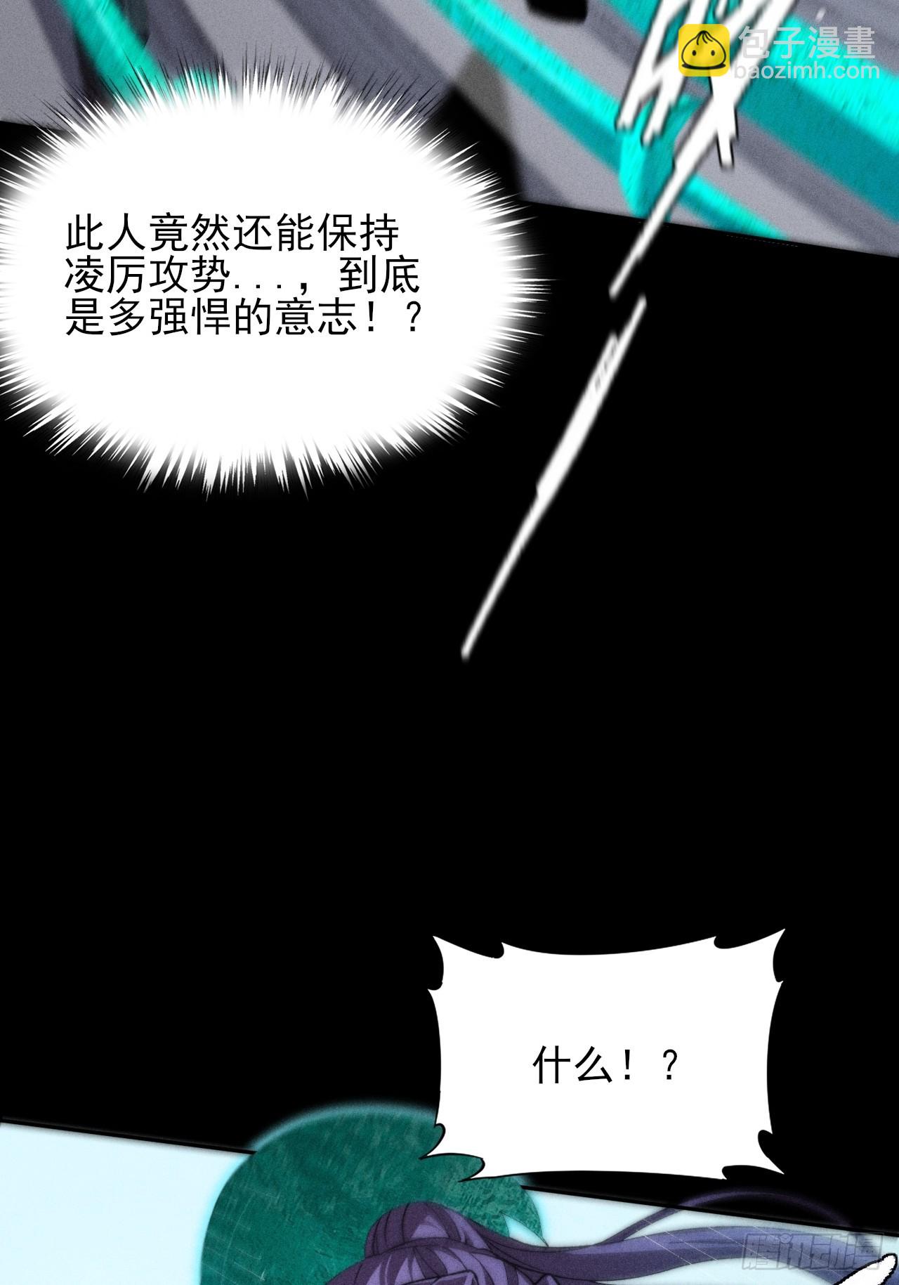 詭濁仙道 - 第十六章  煉器(1/3) - 3