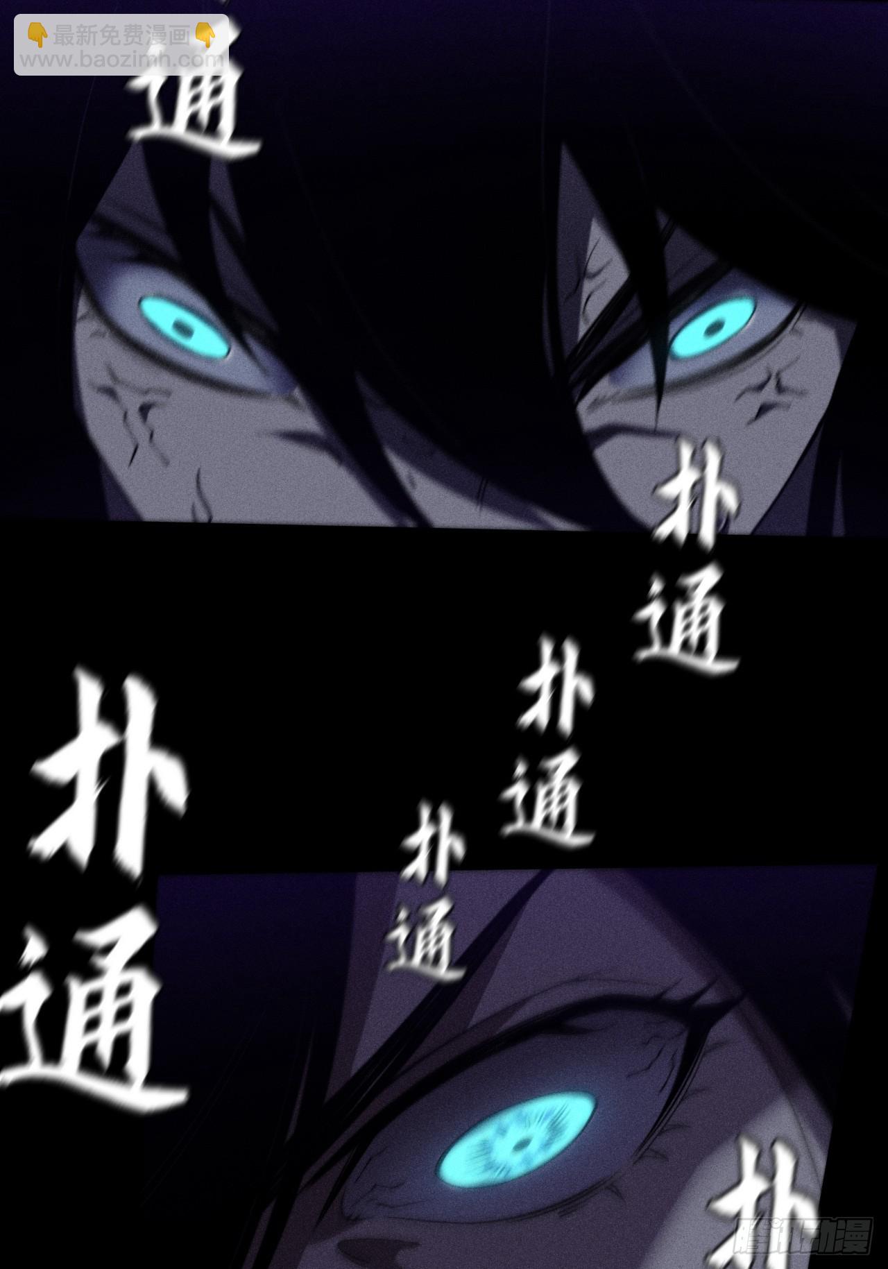 詭濁仙道 - 第十六章  煉器(1/3) - 4
