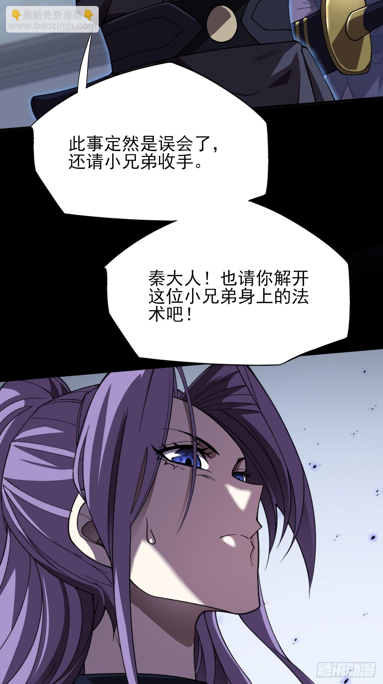 詭濁仙道 - 第十六章  煉器(1/3) - 2