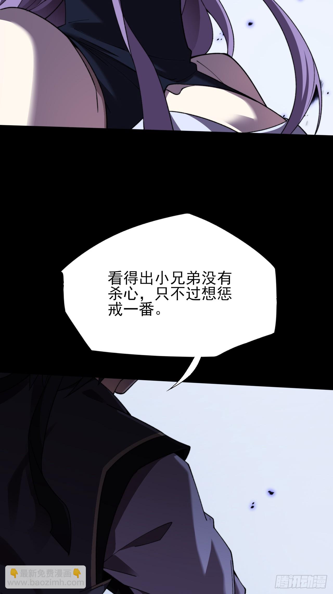 詭濁仙道 - 第十六章  煉器(1/3) - 3