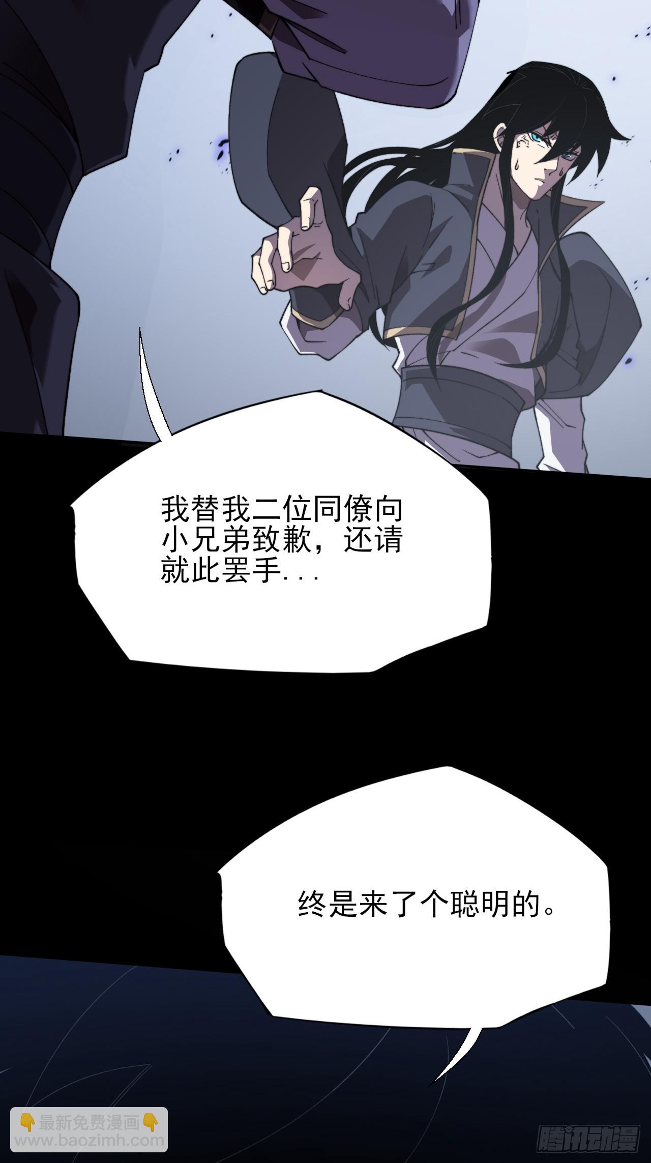 詭濁仙道 - 第十六章  煉器(1/3) - 4