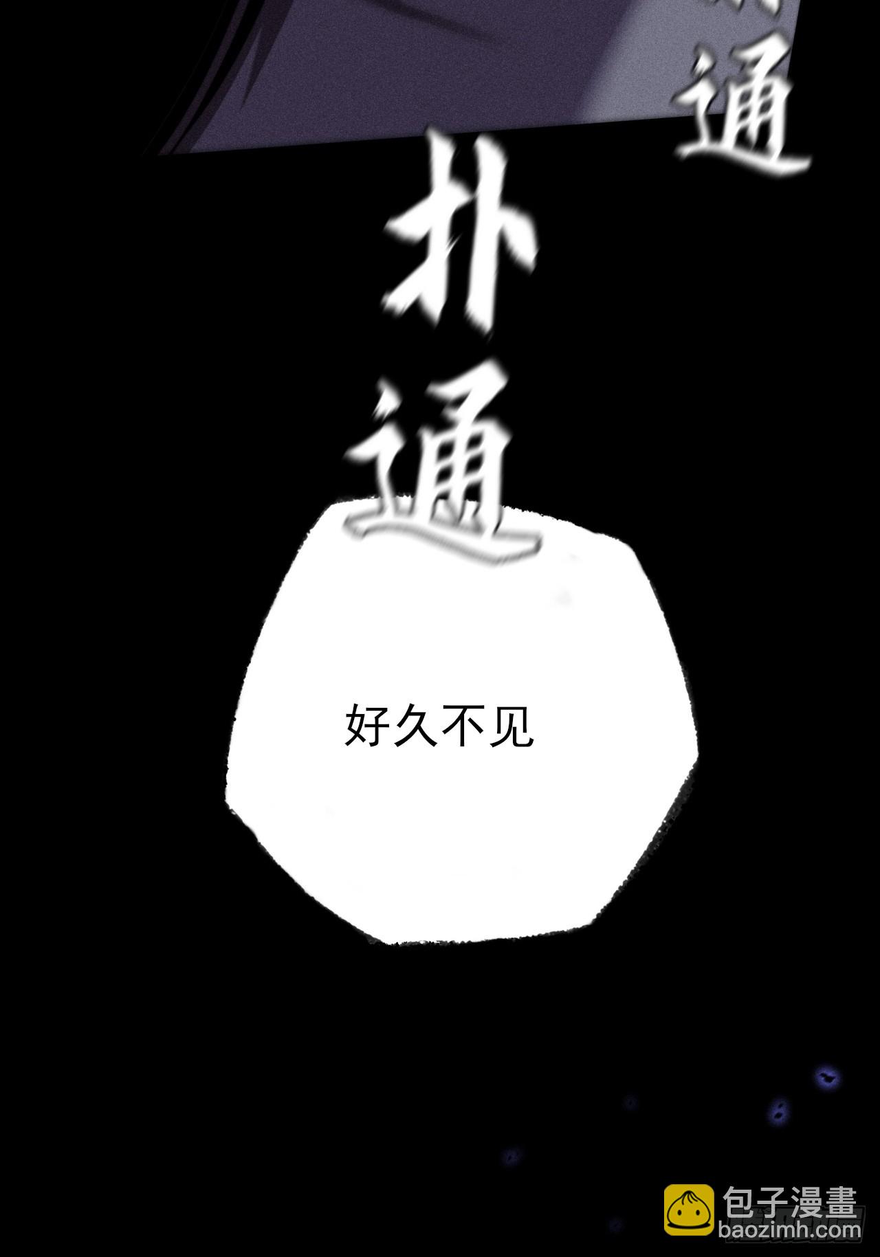 詭濁仙道 - 第十六章  煉器(1/3) - 5