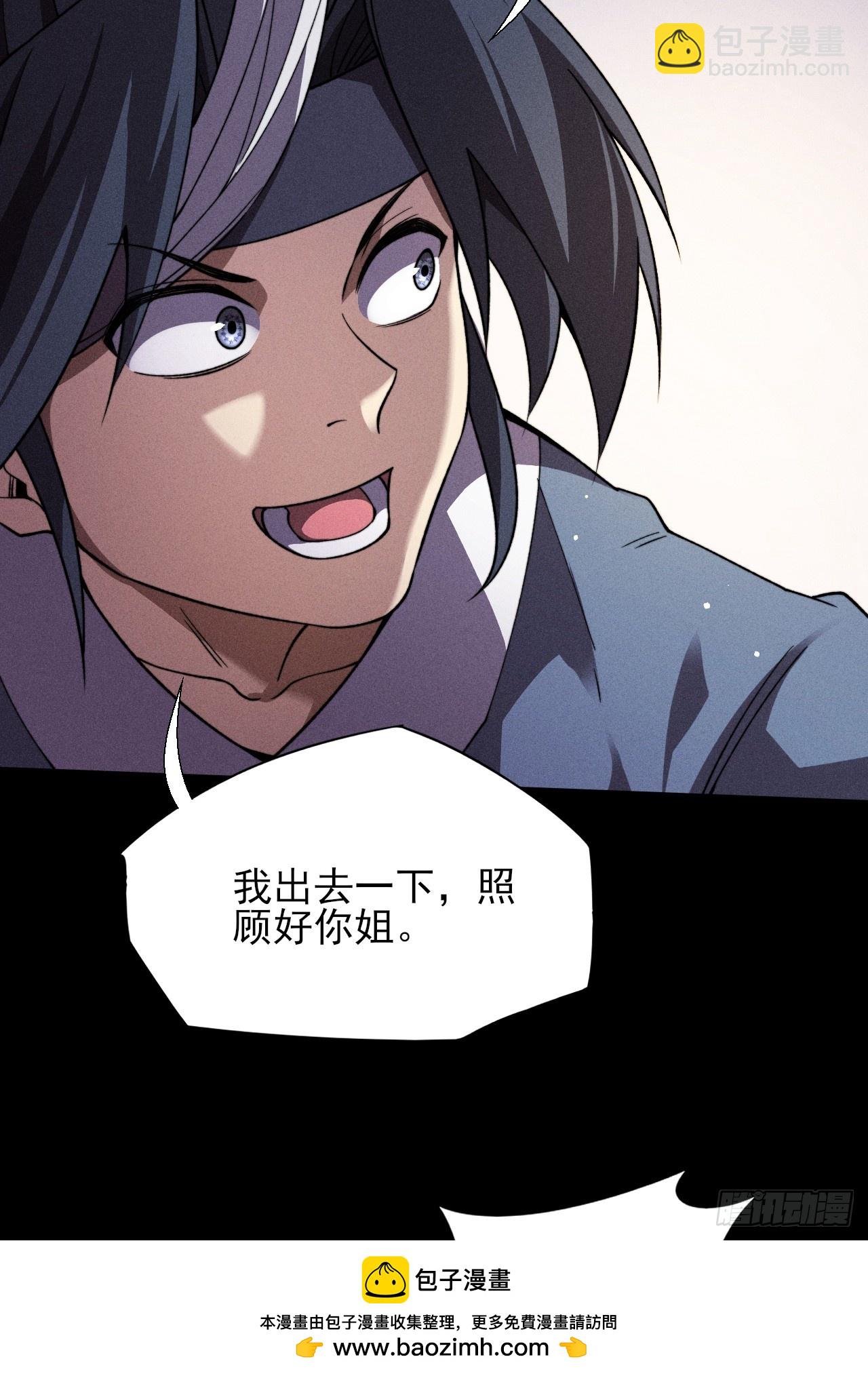 詭濁仙道 - 第十六章  煉器(1/3) - 2