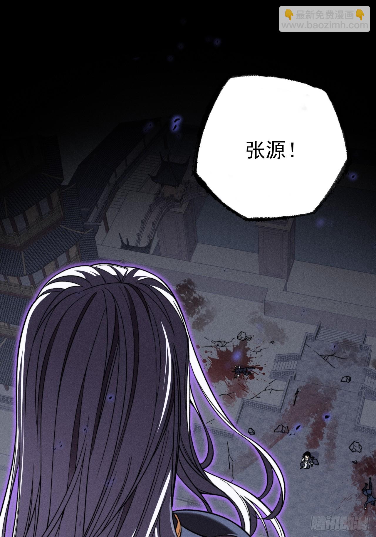 詭濁仙道 - 第十六章  煉器(1/3) - 6
