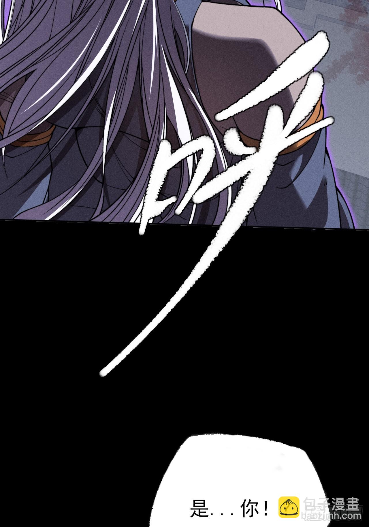 詭濁仙道 - 第十六章  煉器(1/3) - 7