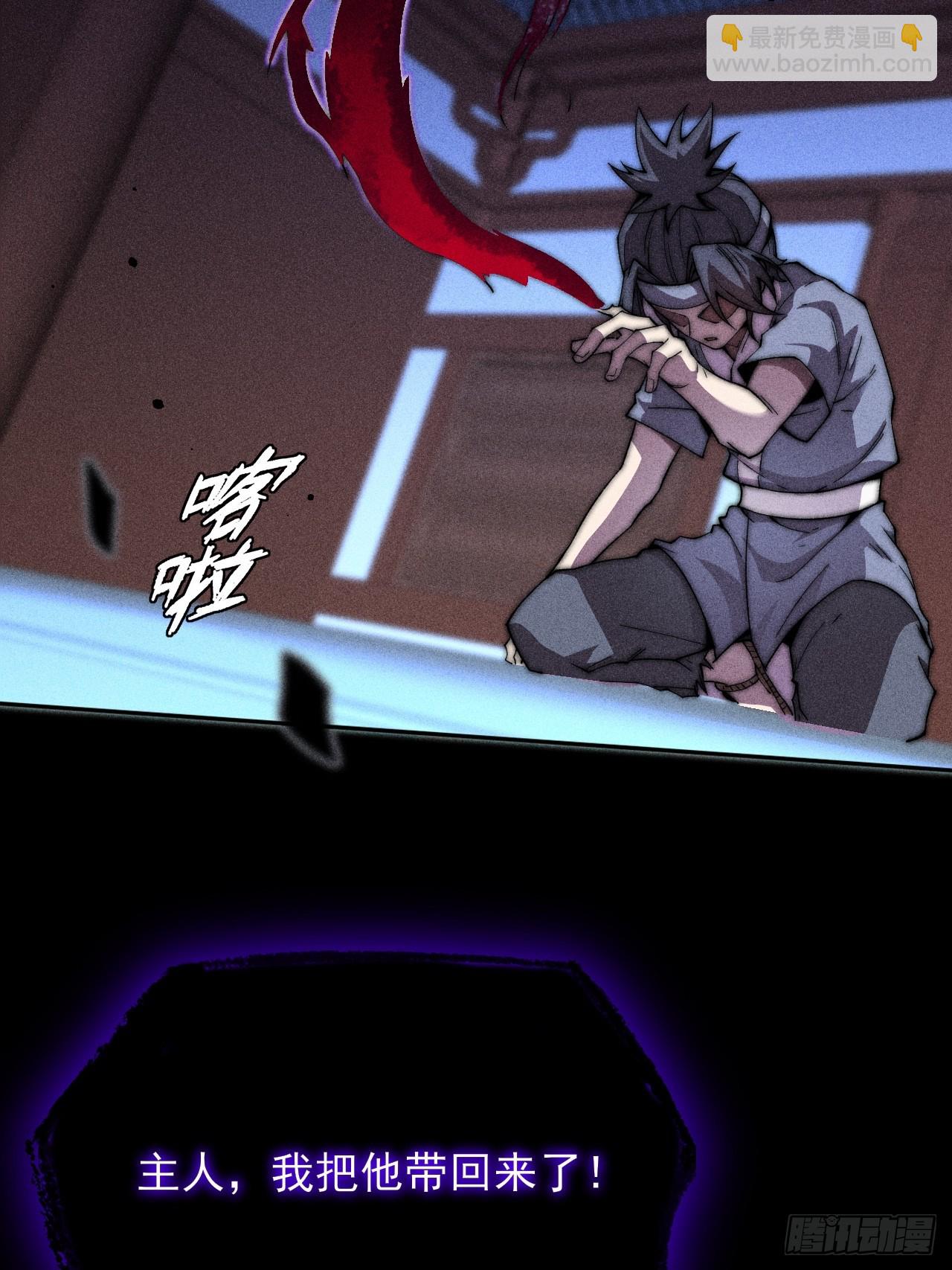 詭濁仙道 - 第二十二章  詭刀(1/2) - 3