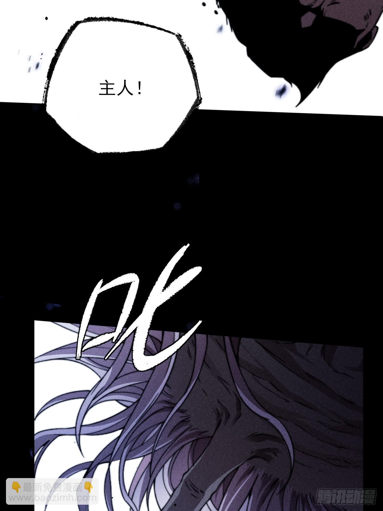 詭濁仙道 - 第二十二章  詭刀(1/2) - 8