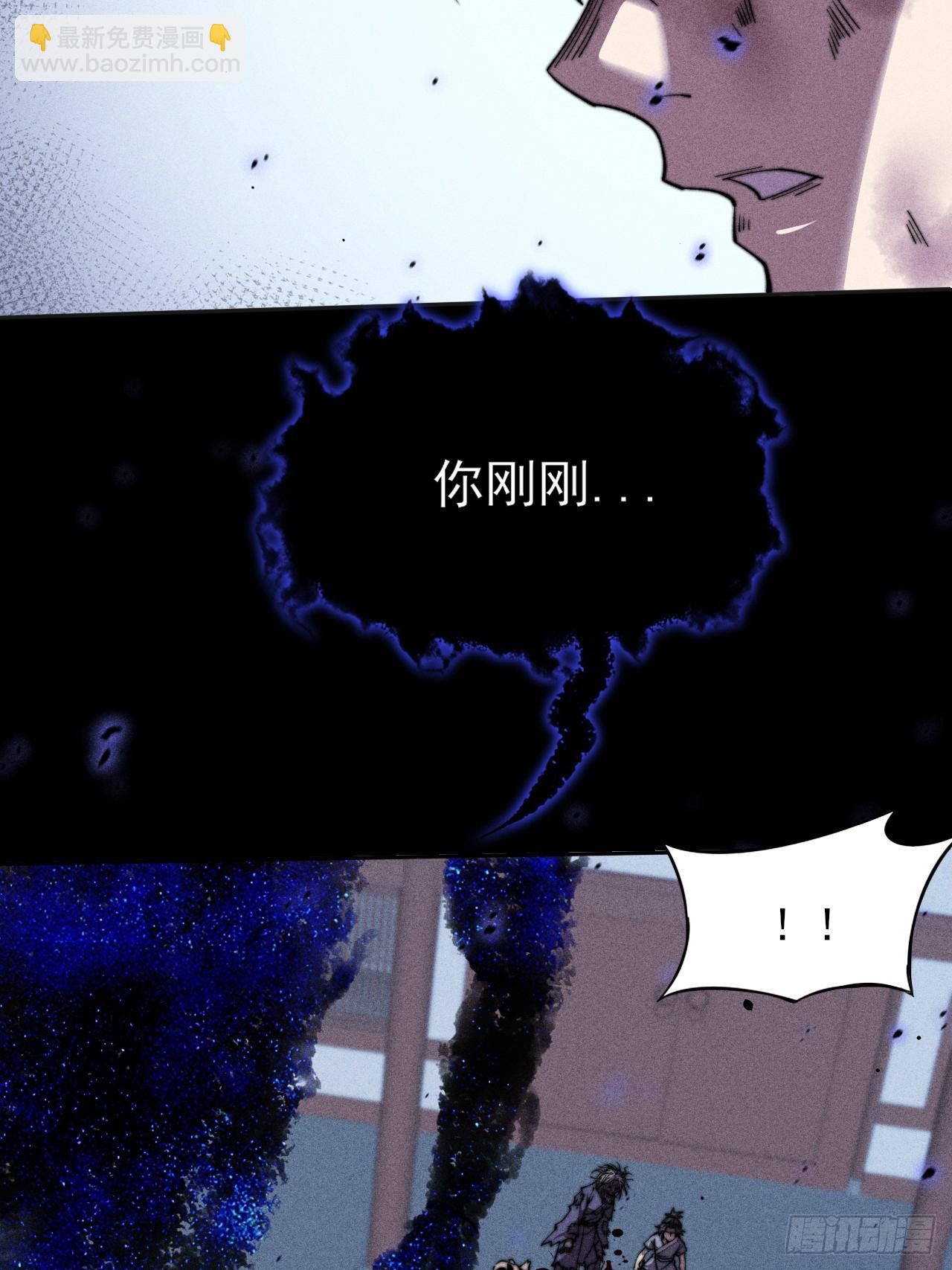 詭濁仙道 - 第二十二章  詭刀(1/2) - 2