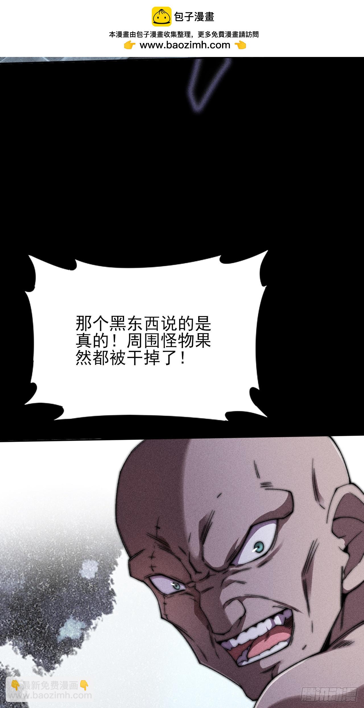 詭濁仙道 - 第二十二章  詭刀(1/2) - 2