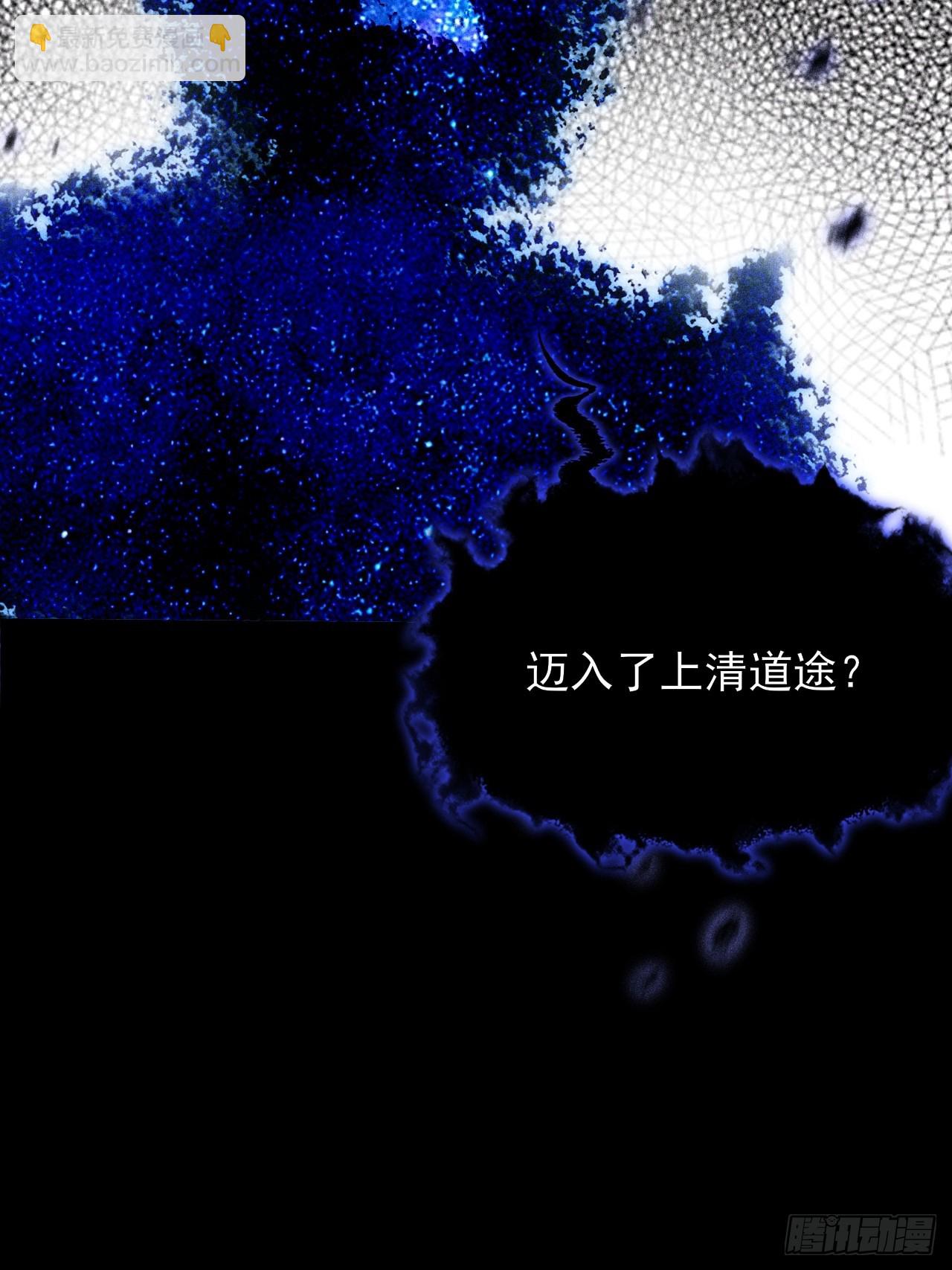 詭濁仙道 - 第二十二章  詭刀(1/2) - 4