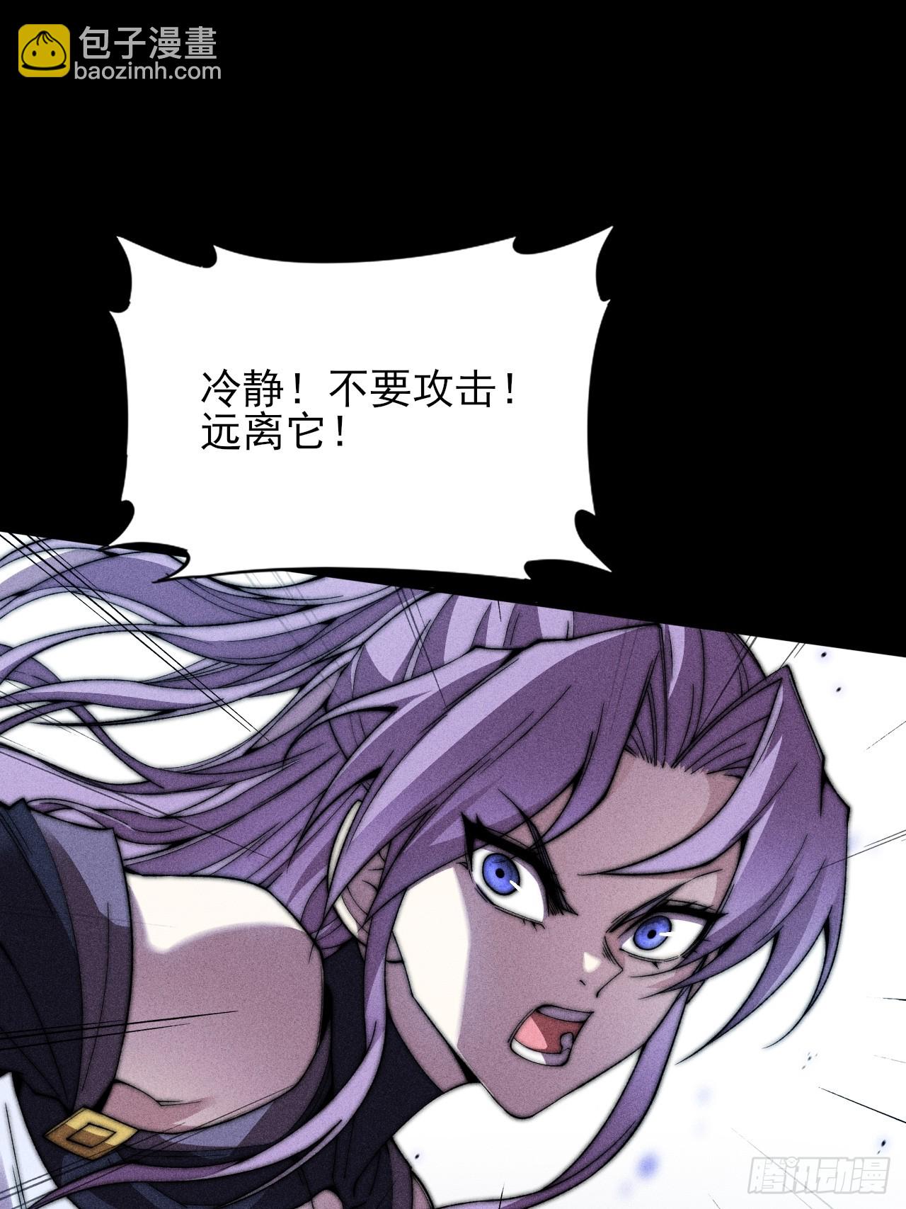 詭濁仙道 - 第二十二章  詭刀(1/2) - 8