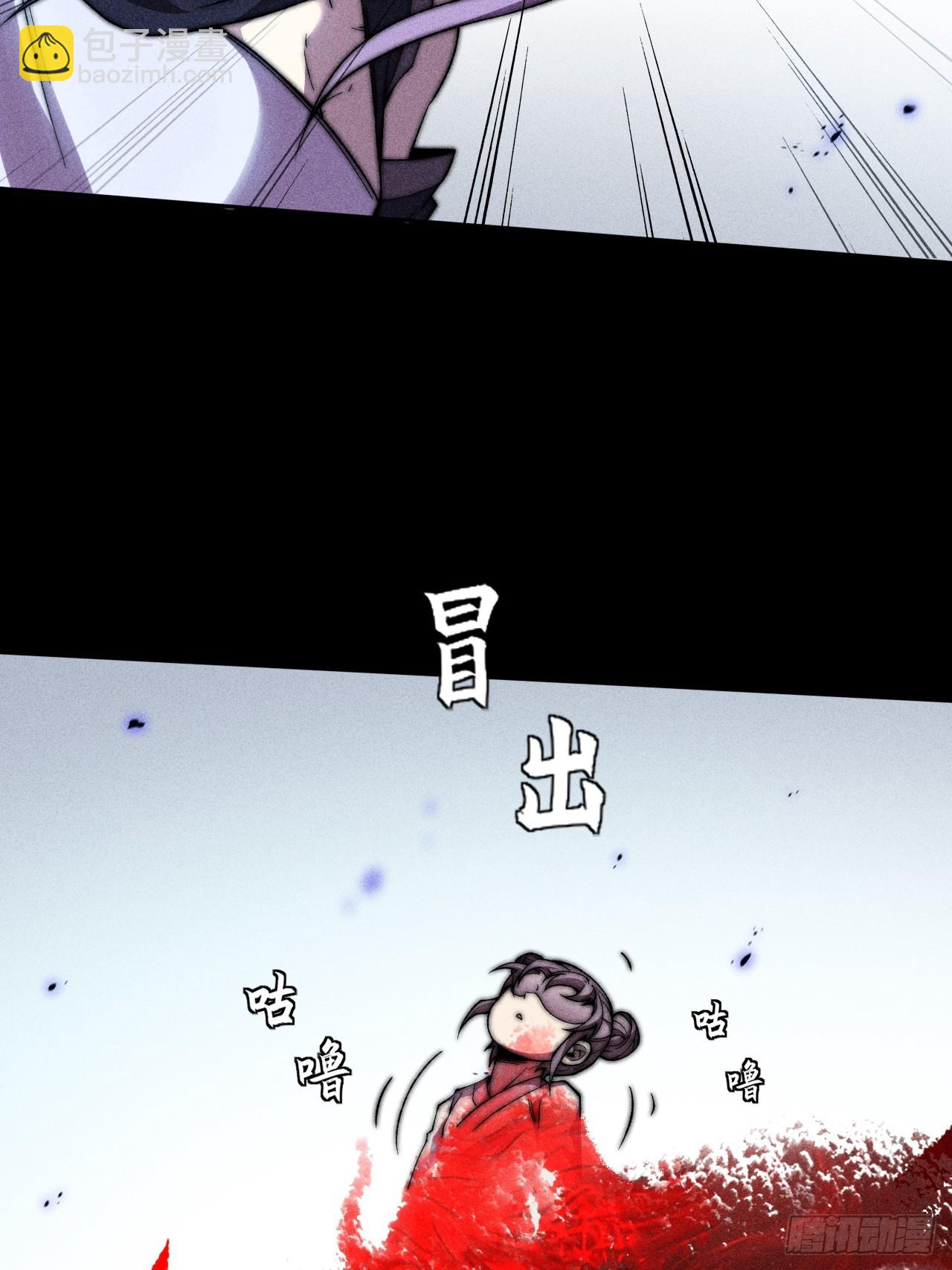 詭濁仙道 - 第二十二章  詭刀(1/2) - 1