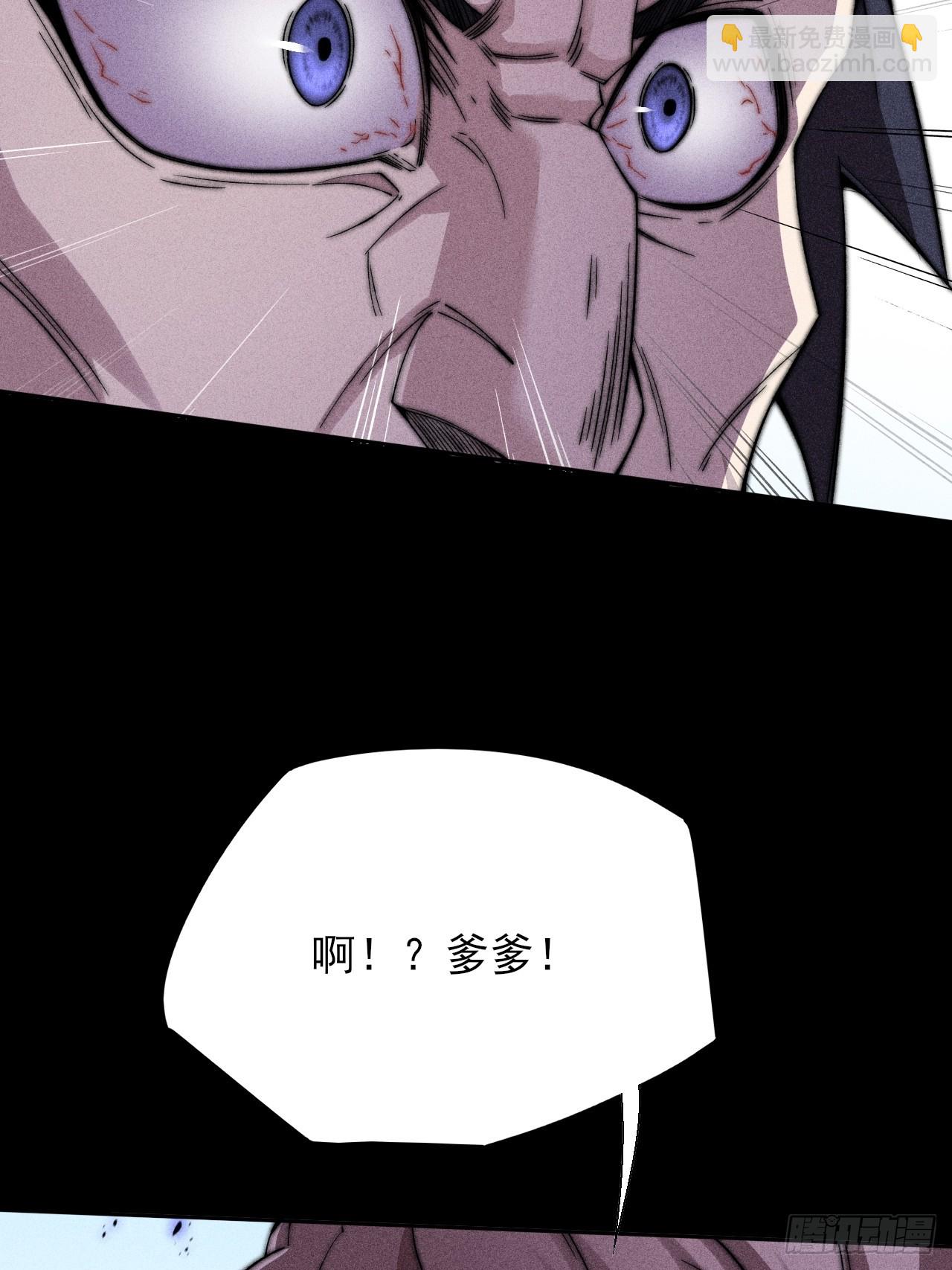 詭濁仙道 - 第二十二章  詭刀(1/2) - 4