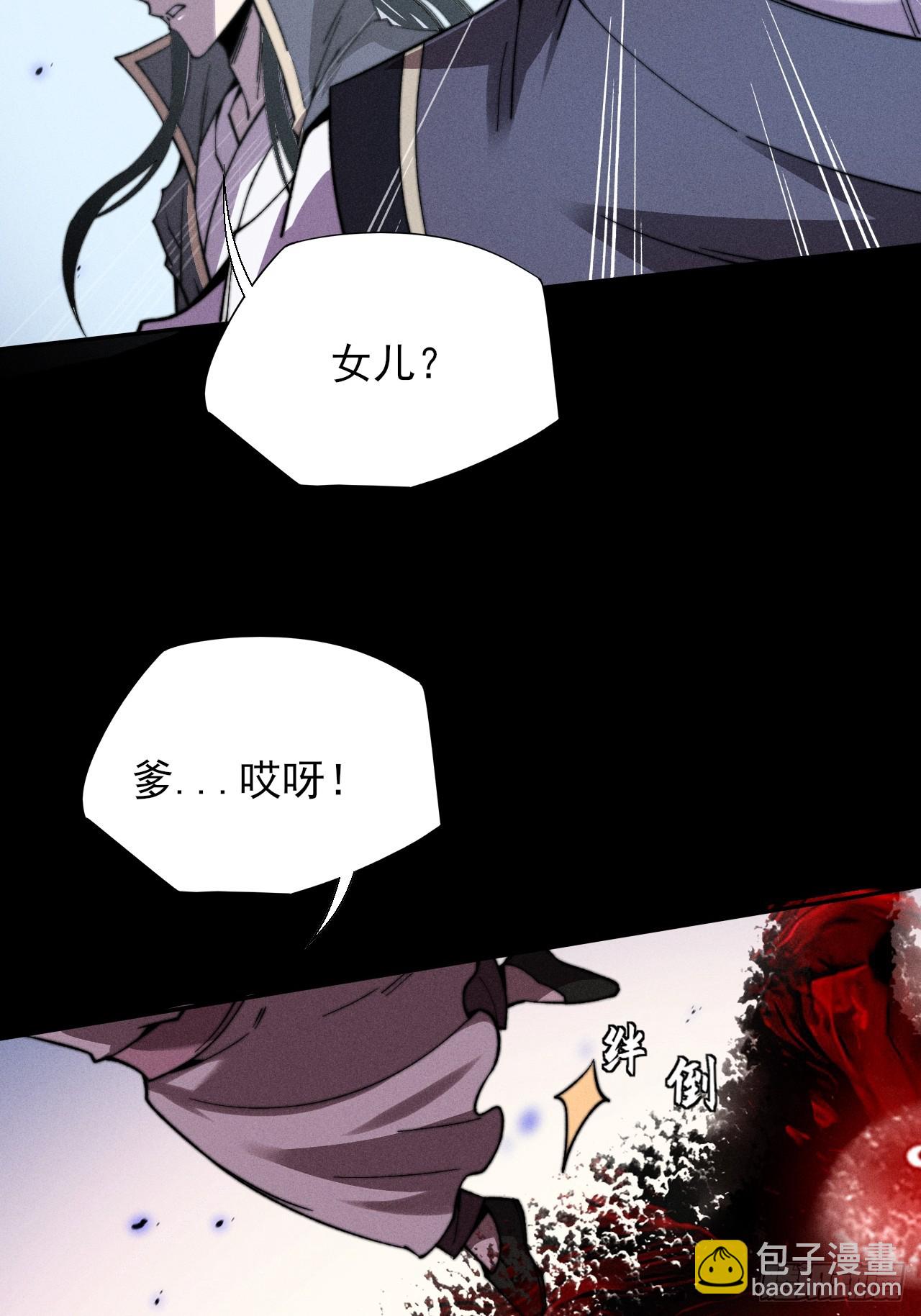詭濁仙道 - 第二十二章  詭刀(1/2) - 7