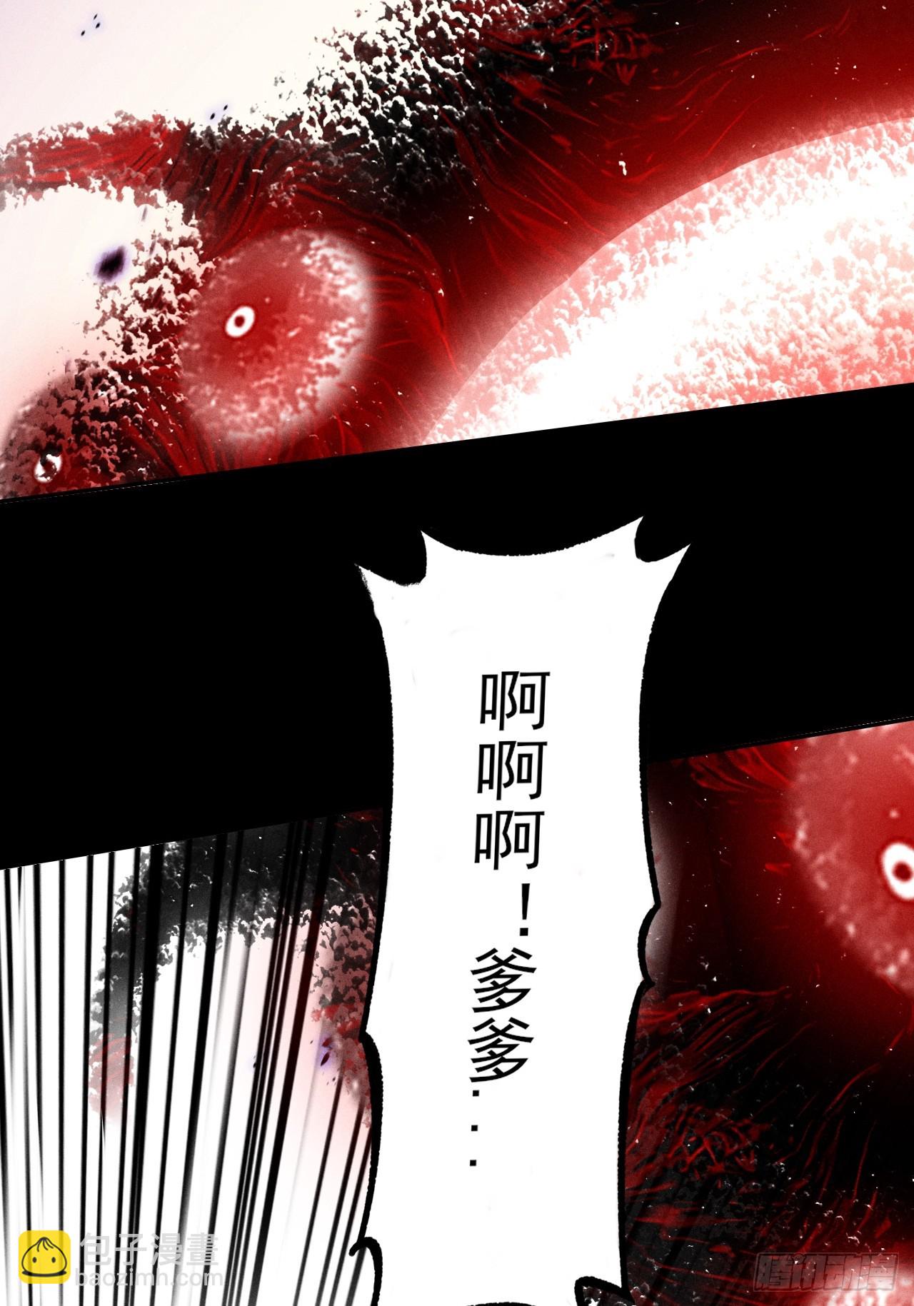 詭濁仙道 - 第二十二章  詭刀(1/2) - 8