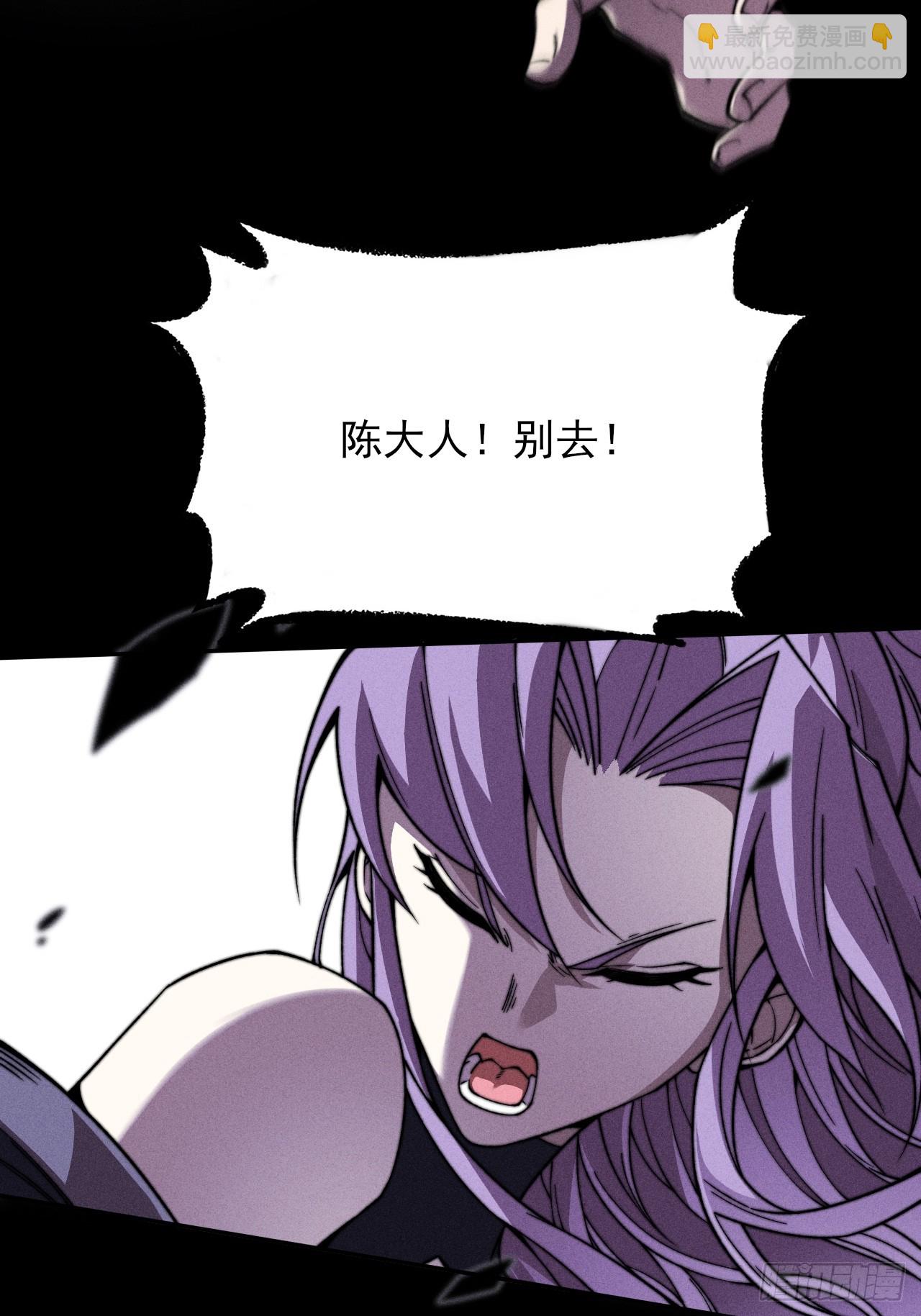 詭濁仙道 - 第二十二章  詭刀(1/2) - 3