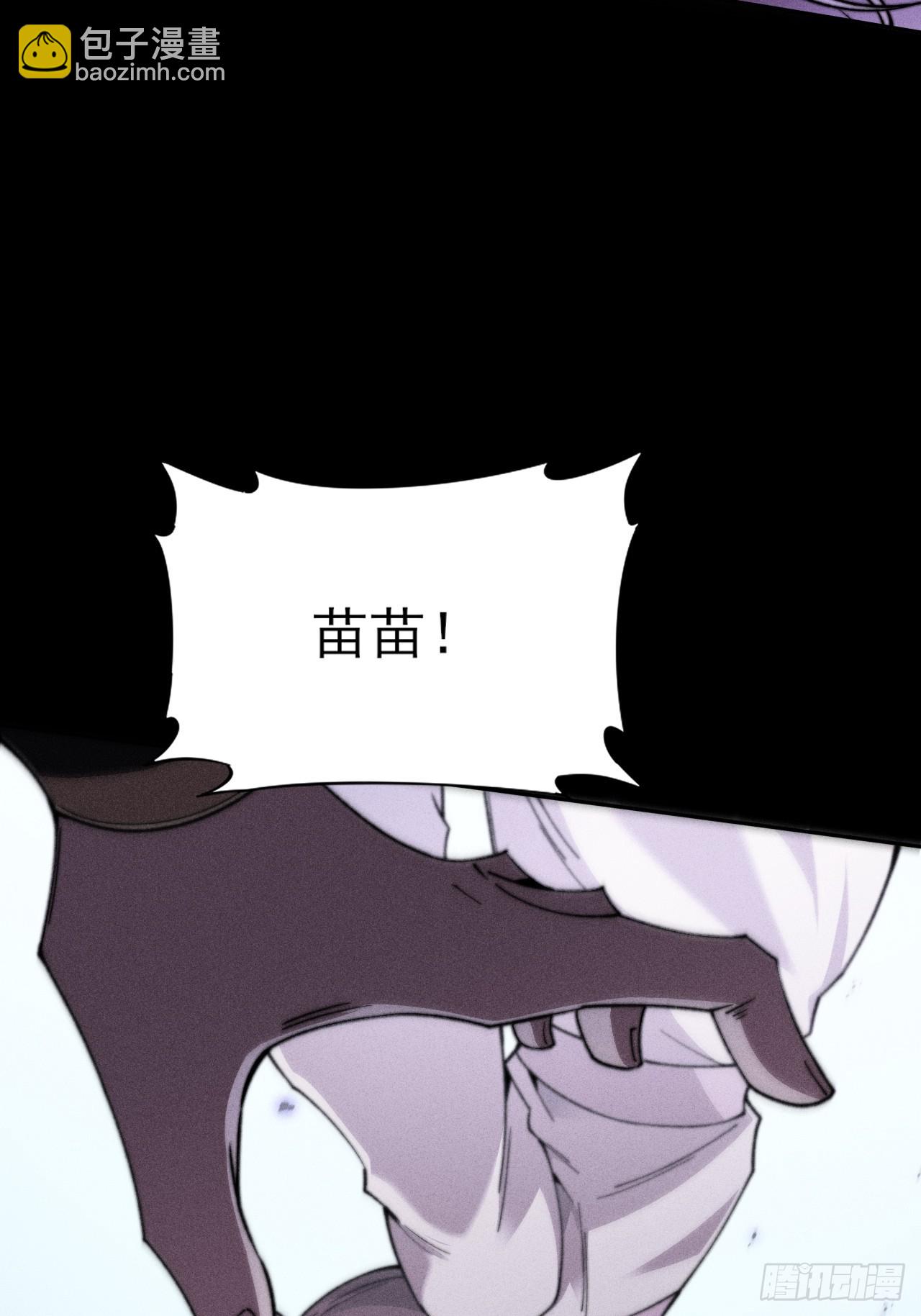 詭濁仙道 - 第二十二章  詭刀(1/2) - 4