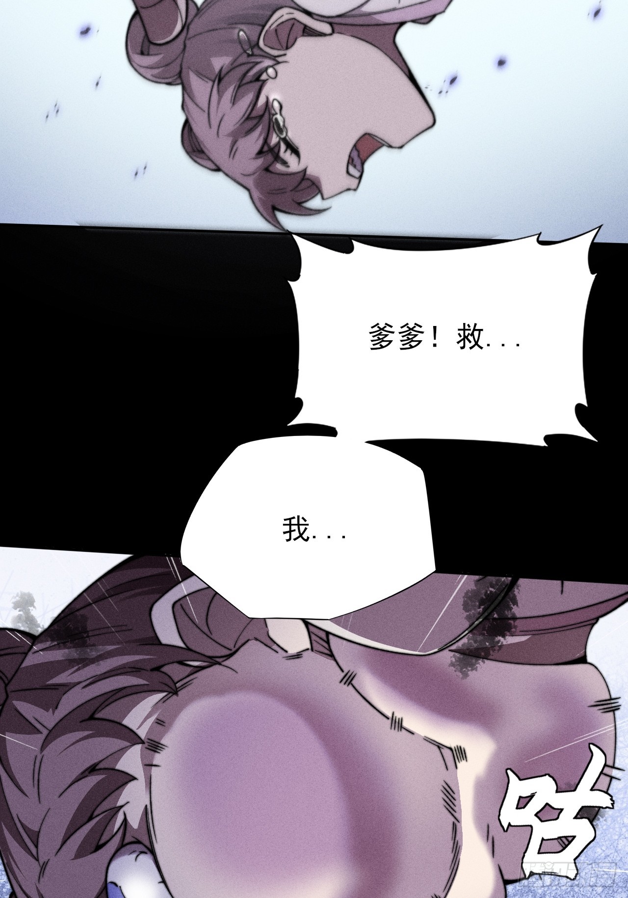 詭濁仙道 - 第二十二章  詭刀(1/2) - 5
