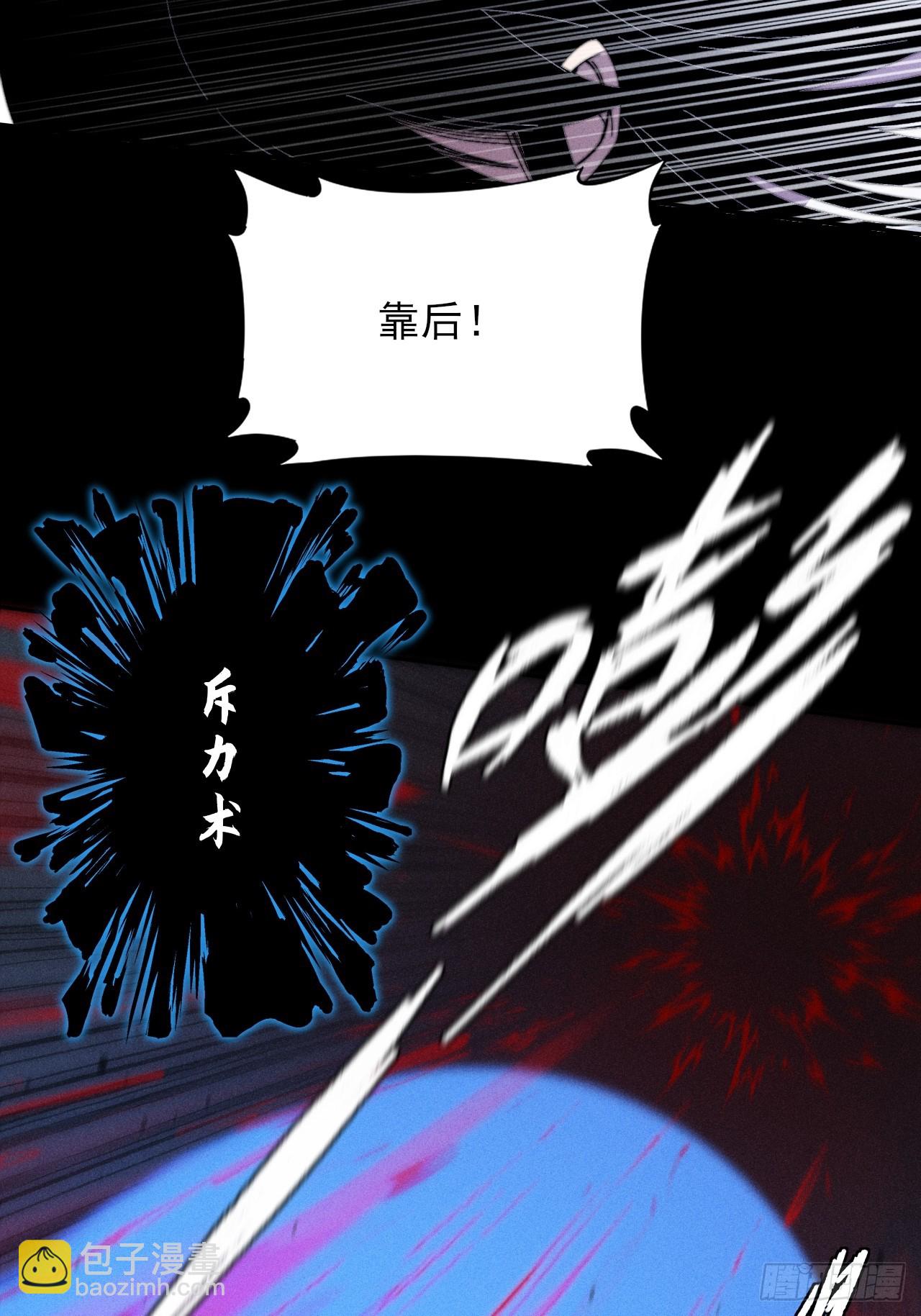 詭濁仙道 - 第二十二章  詭刀(1/2) - 7