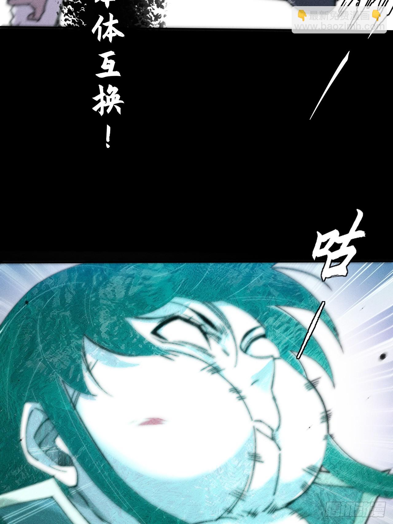 詭濁仙道 - 第二十二章  詭刀(1/2) - 5