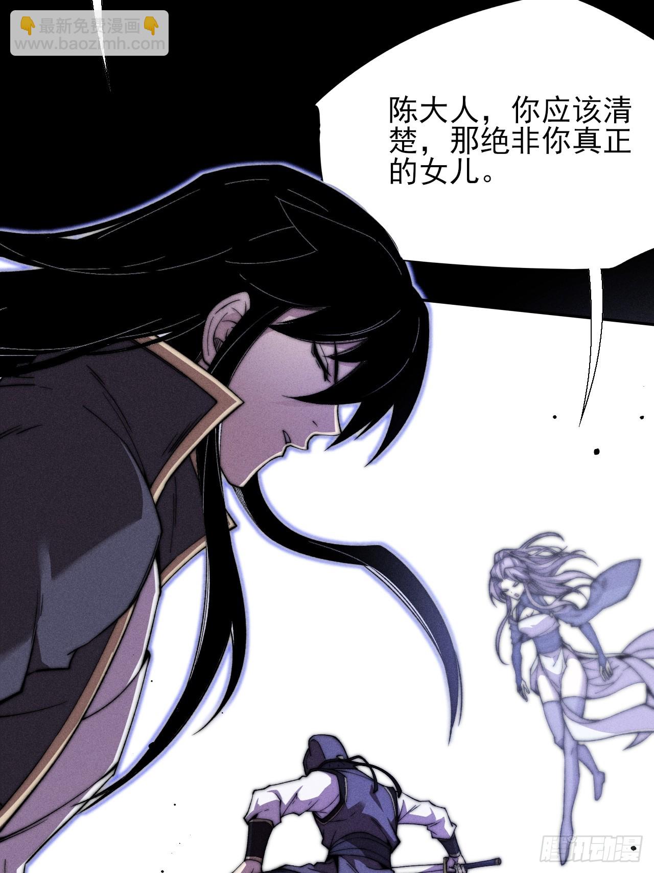 詭濁仙道 - 第二十二章  詭刀(1/2) - 8