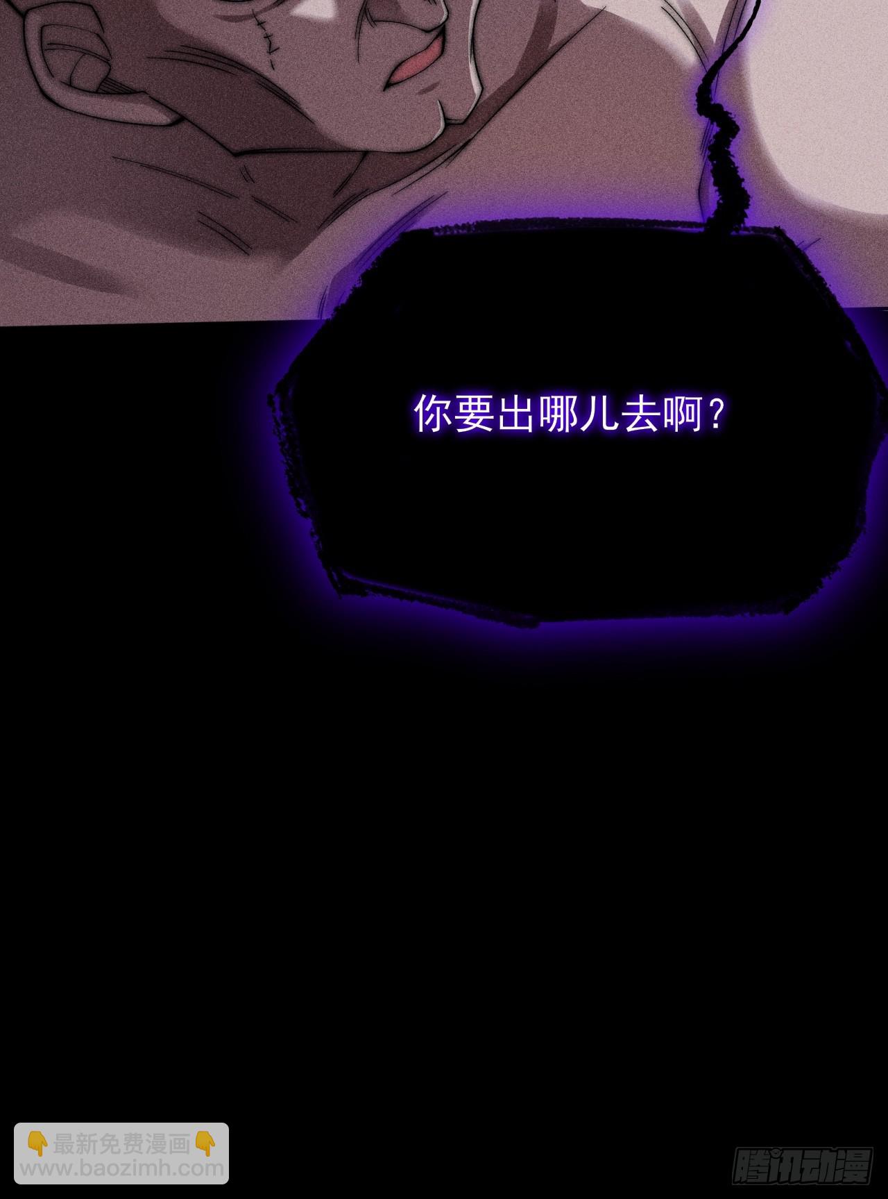 詭濁仙道 - 第二十二章  詭刀(1/2) - 6