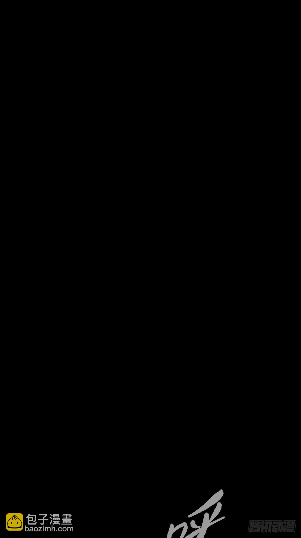 詭濁仙道 - 第三十話  活佛 - 6
